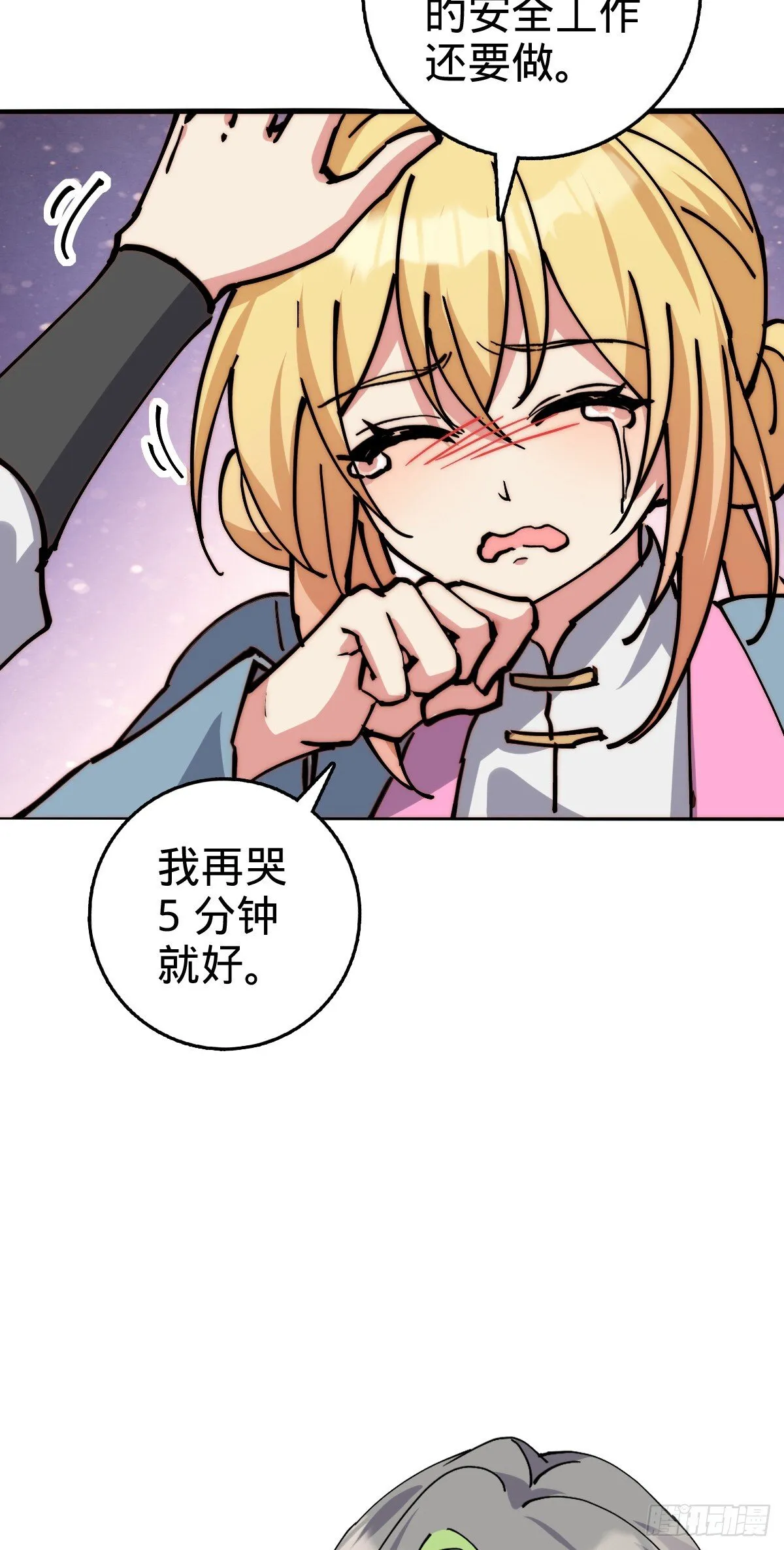 140 龙蛋破壳 第42页