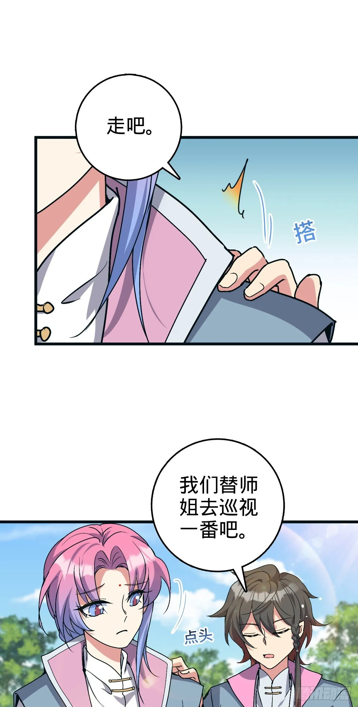 140 龙蛋破壳 第44页