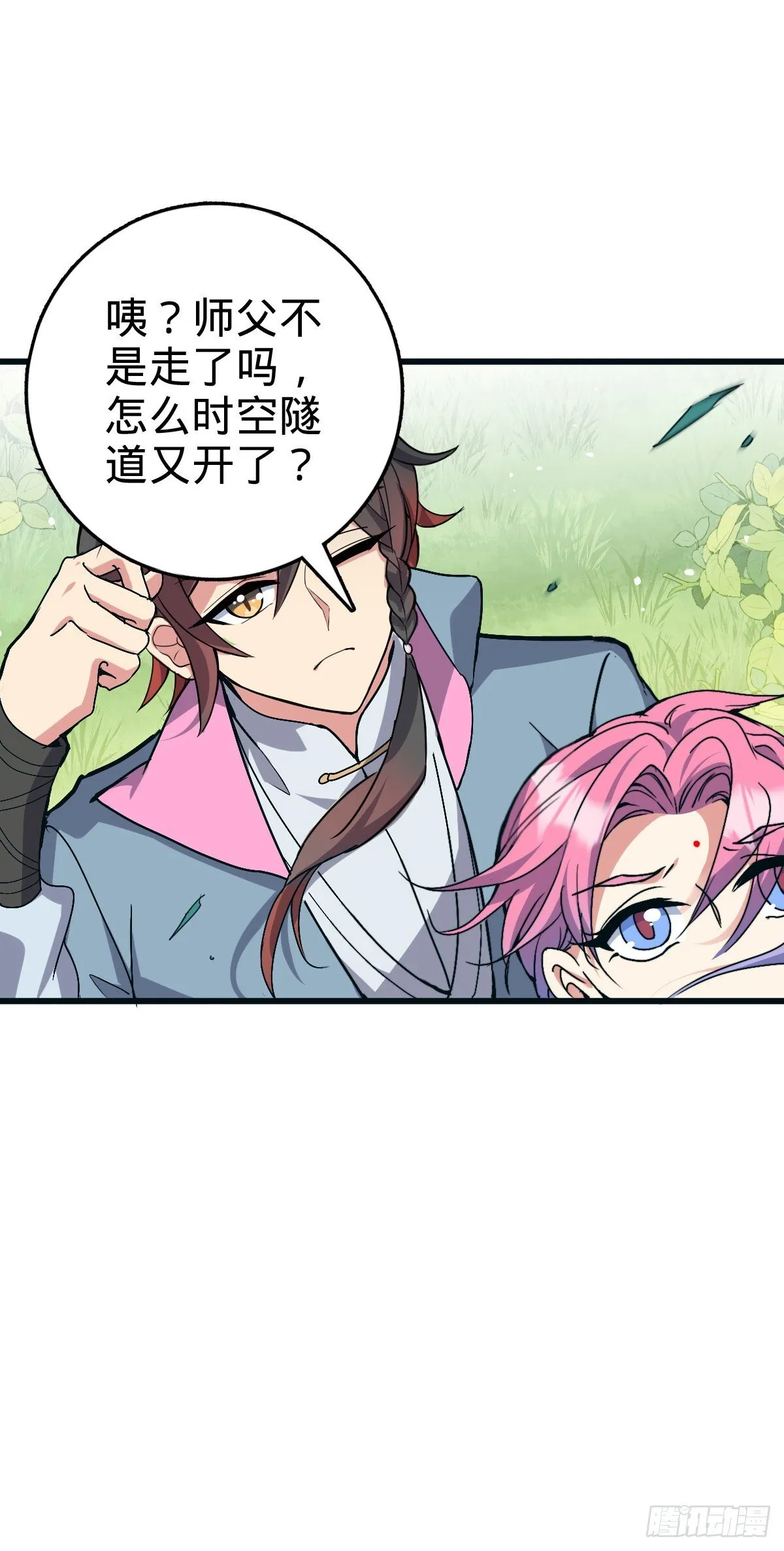 140 龙蛋破壳 第47页