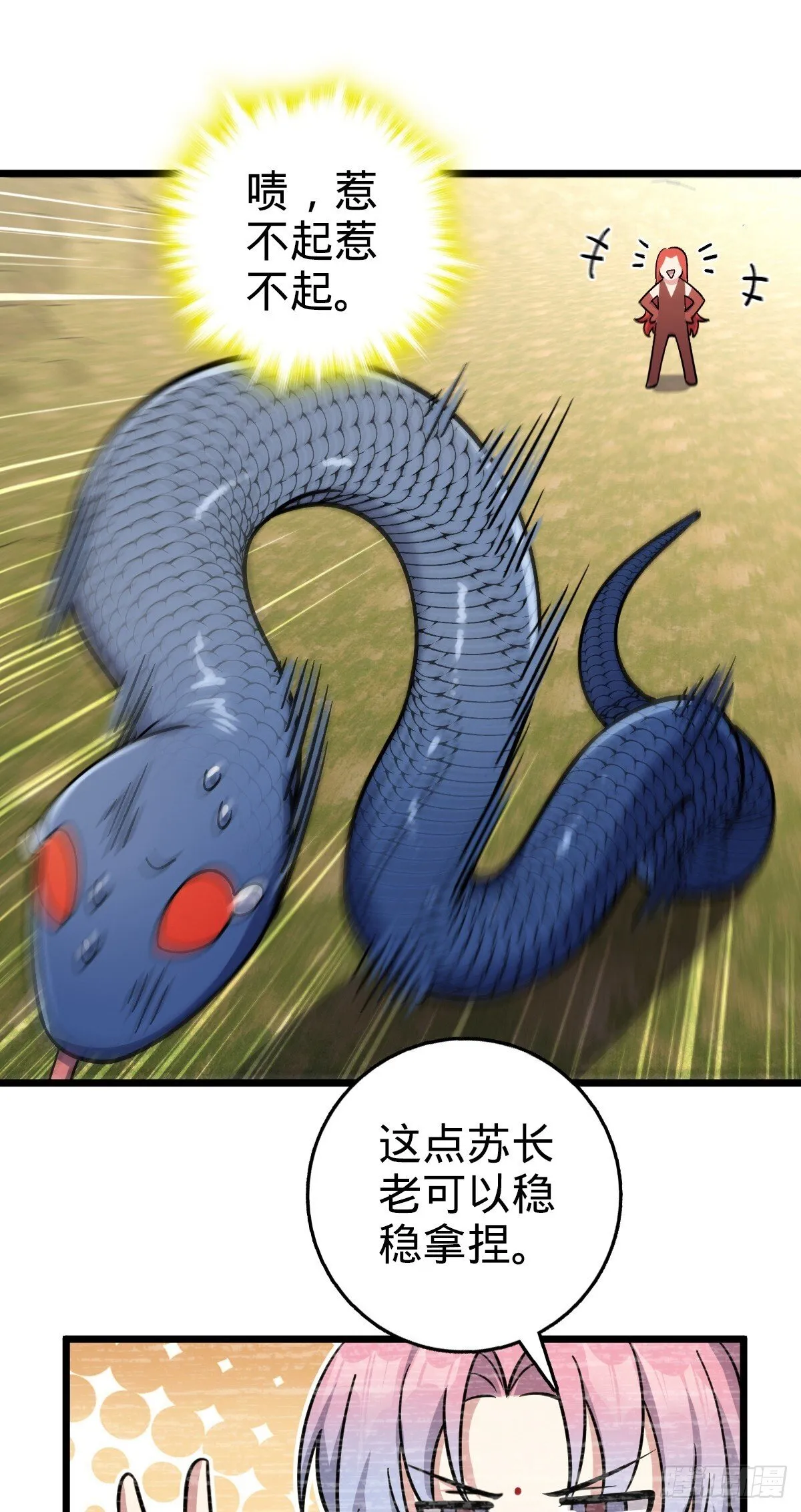 142 合作 第9页