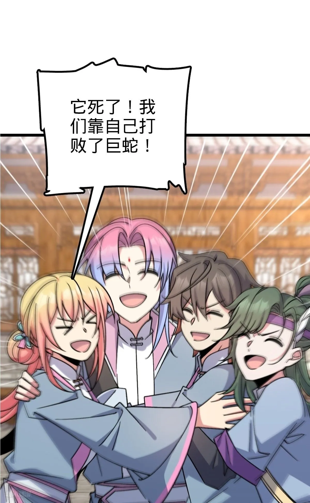 143 风平浪静? 第2页