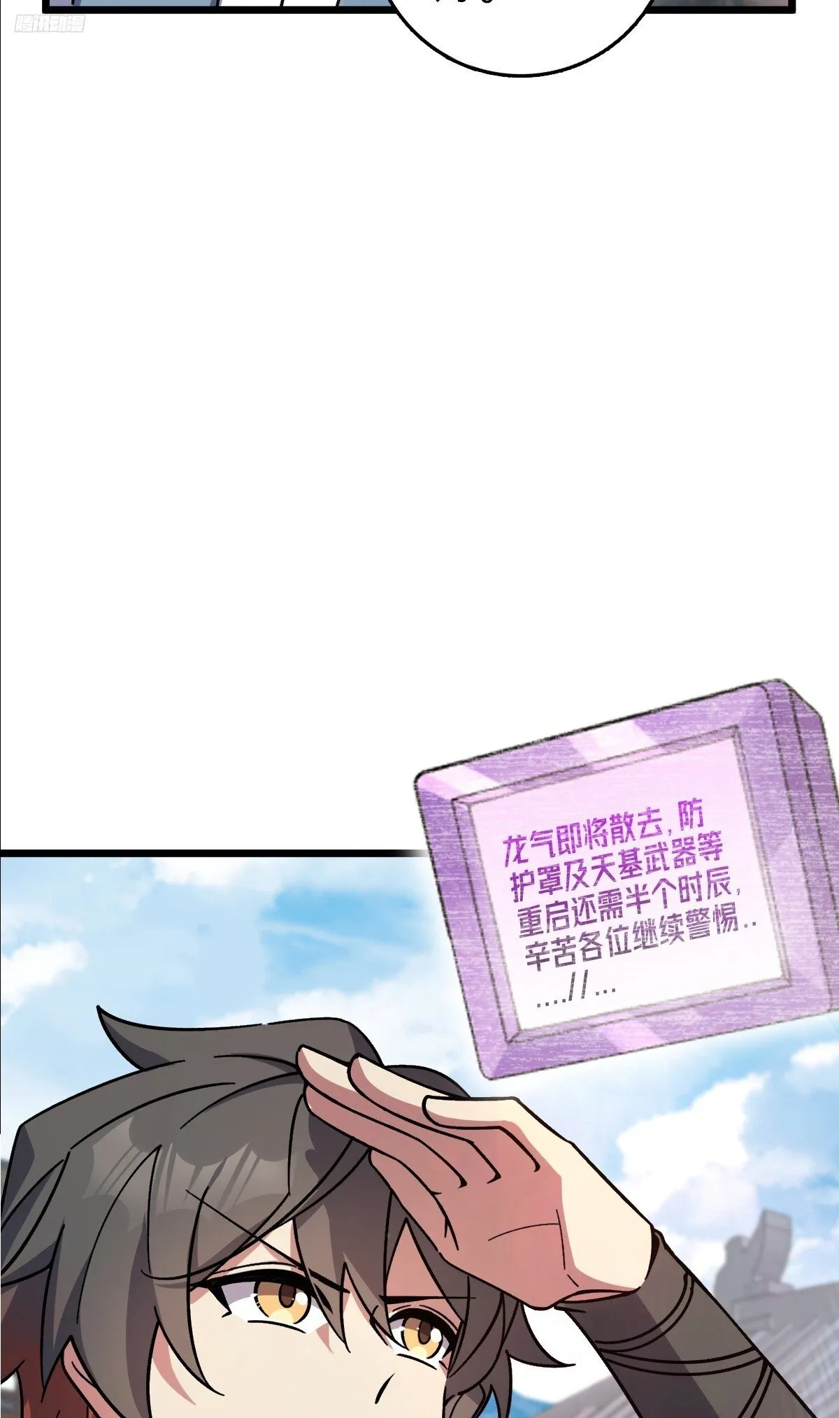 143 风平浪静? 第6页