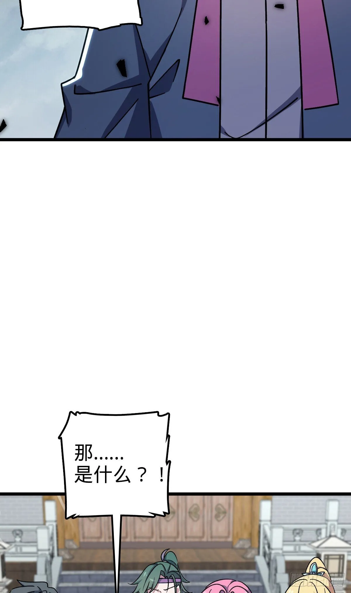 143 风平浪静? 第14页