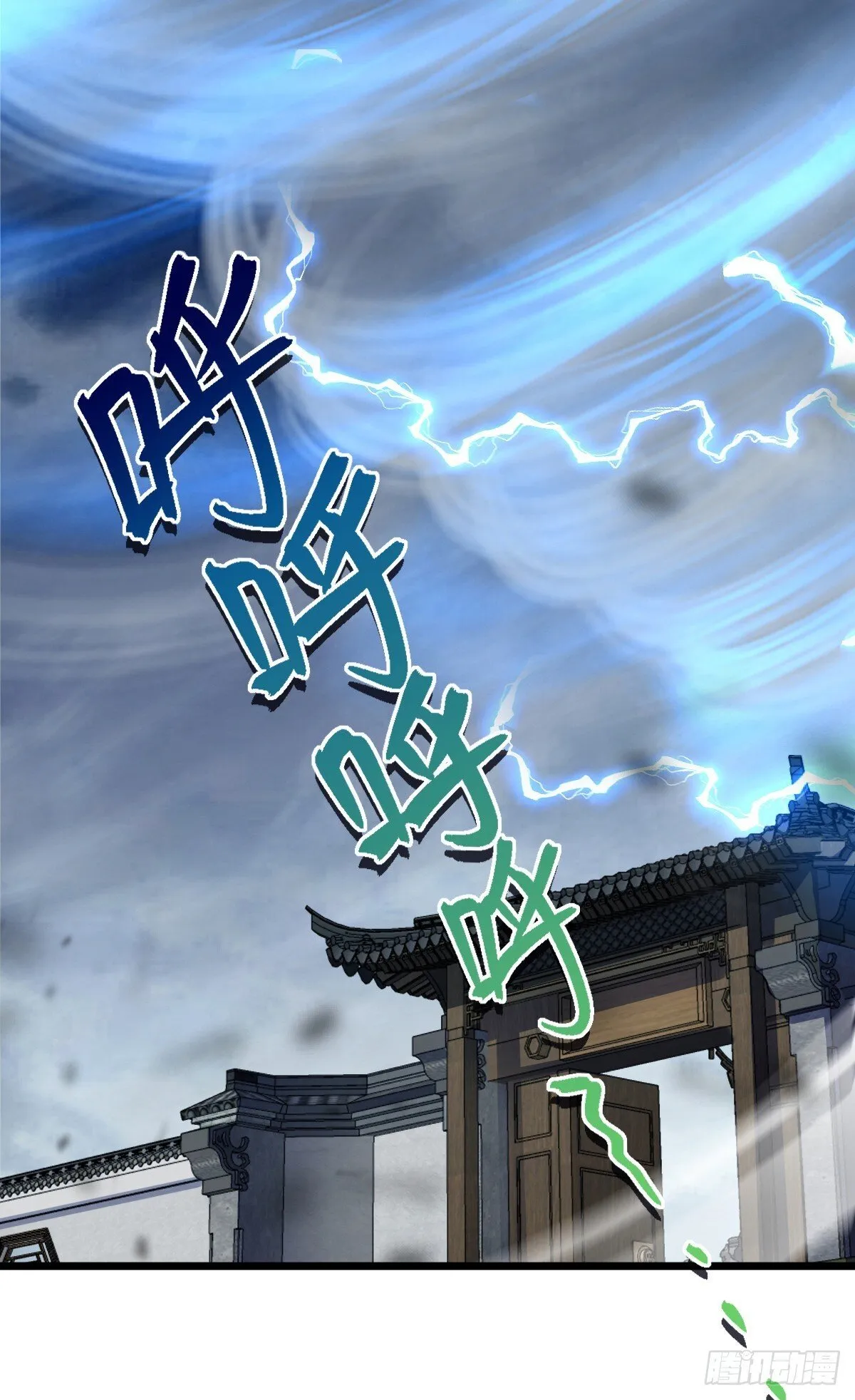 143 风平浪静? 第18页