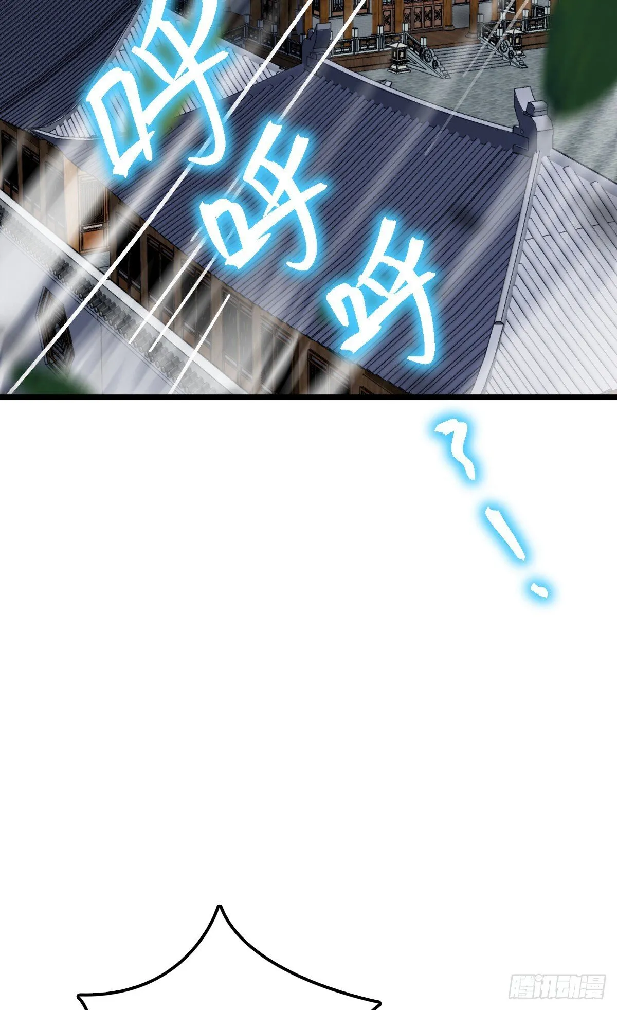 143 风平浪静? 第20页