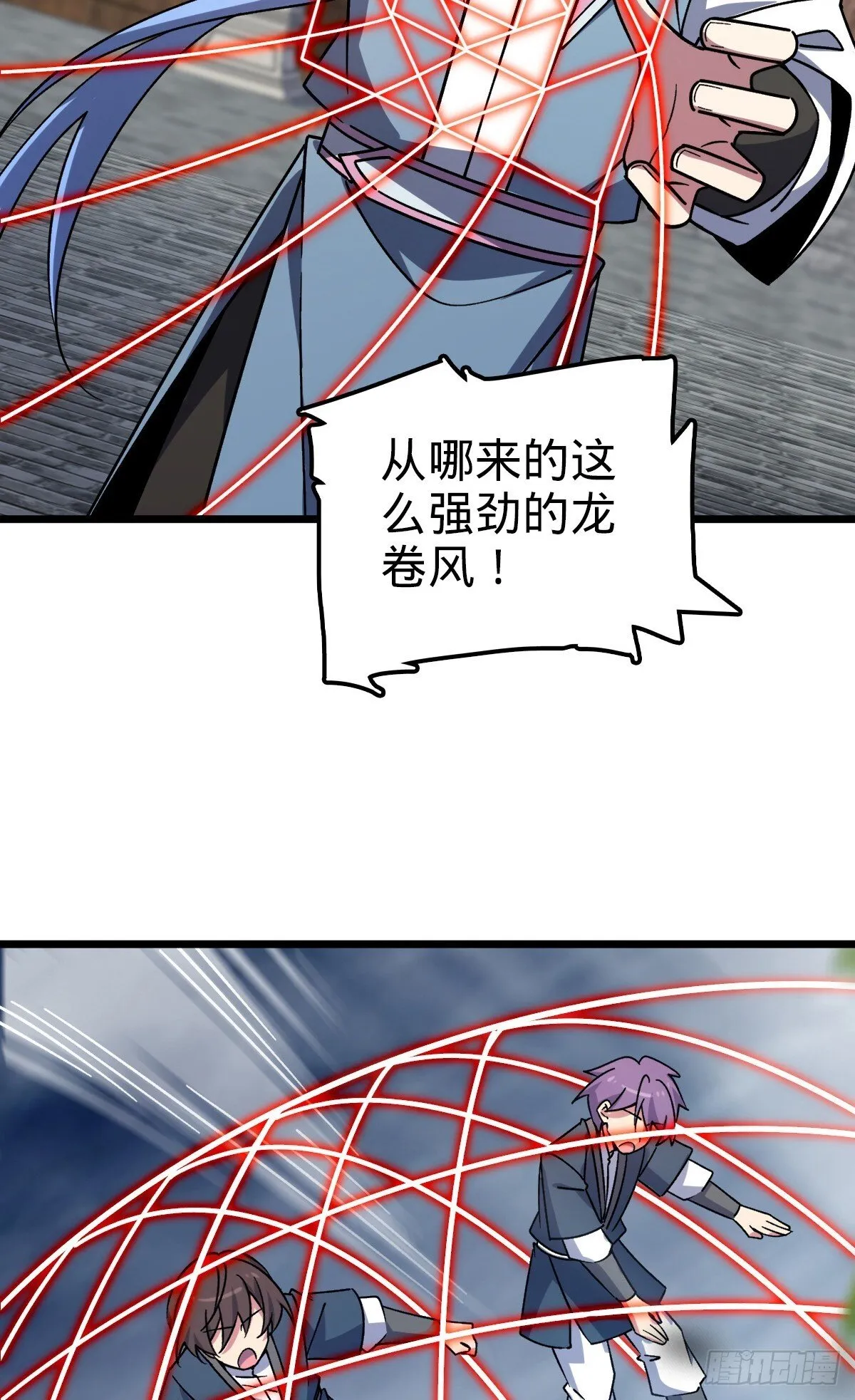 143 风平浪静? 第24页