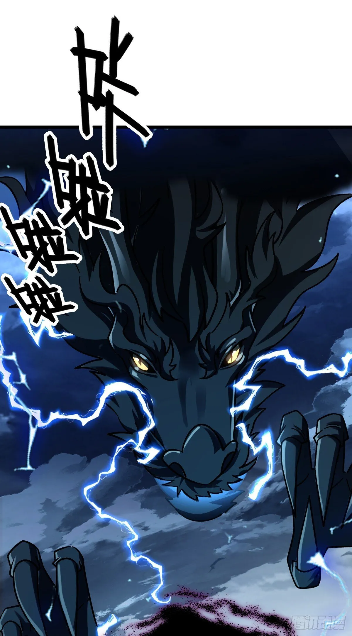143 风平浪静? 第37页