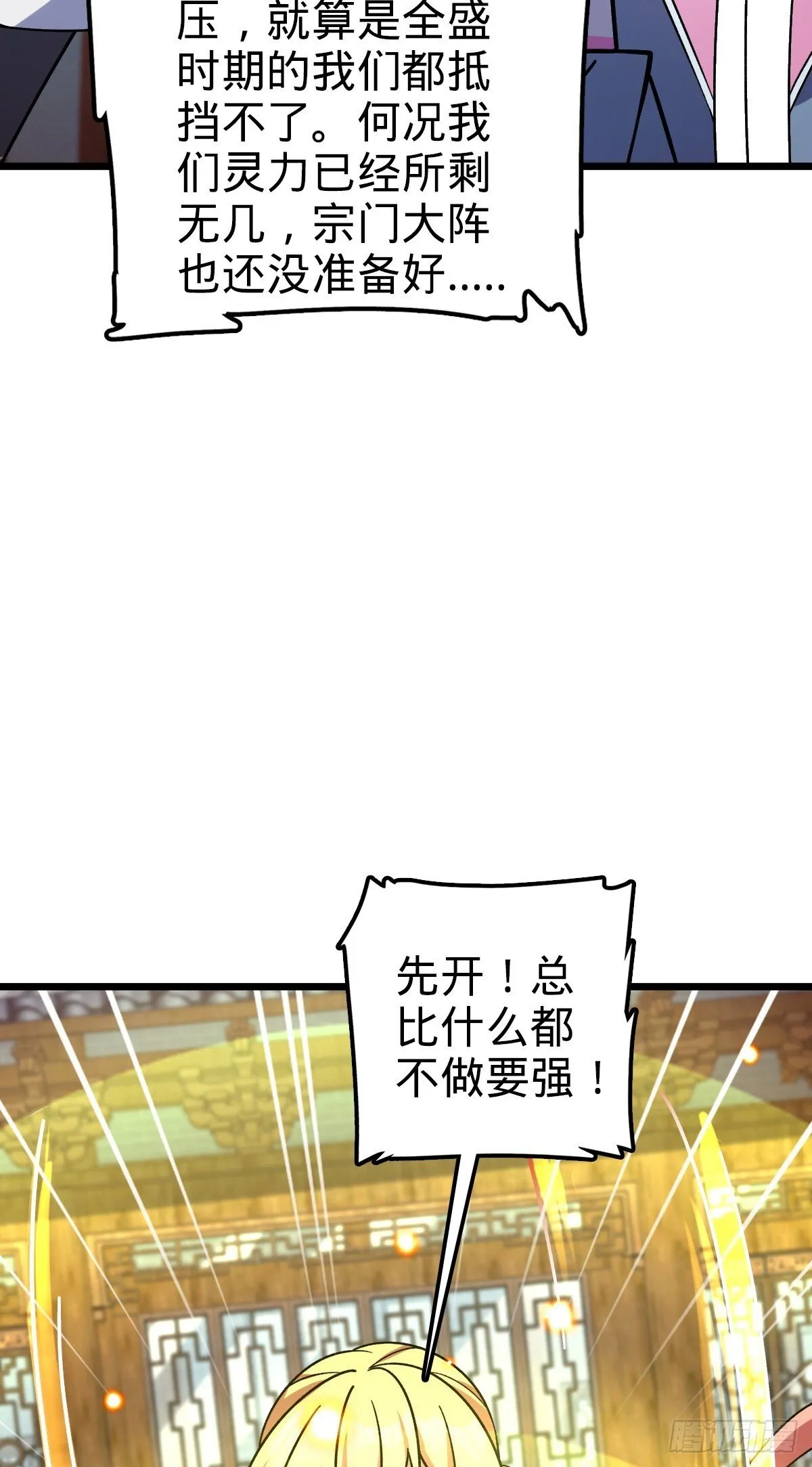 143 风平浪静? 第41页