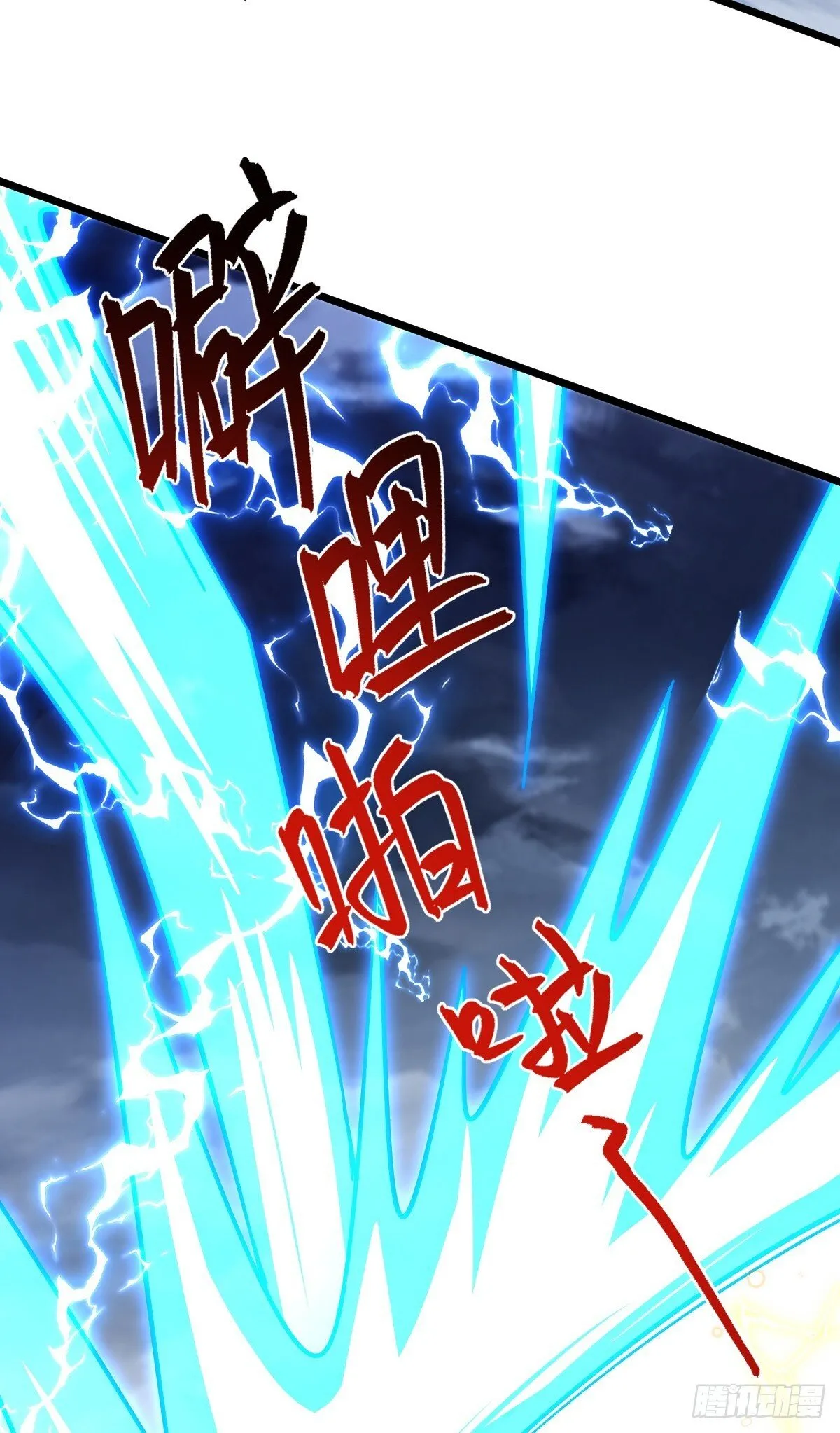 143 风平浪静? 第44页