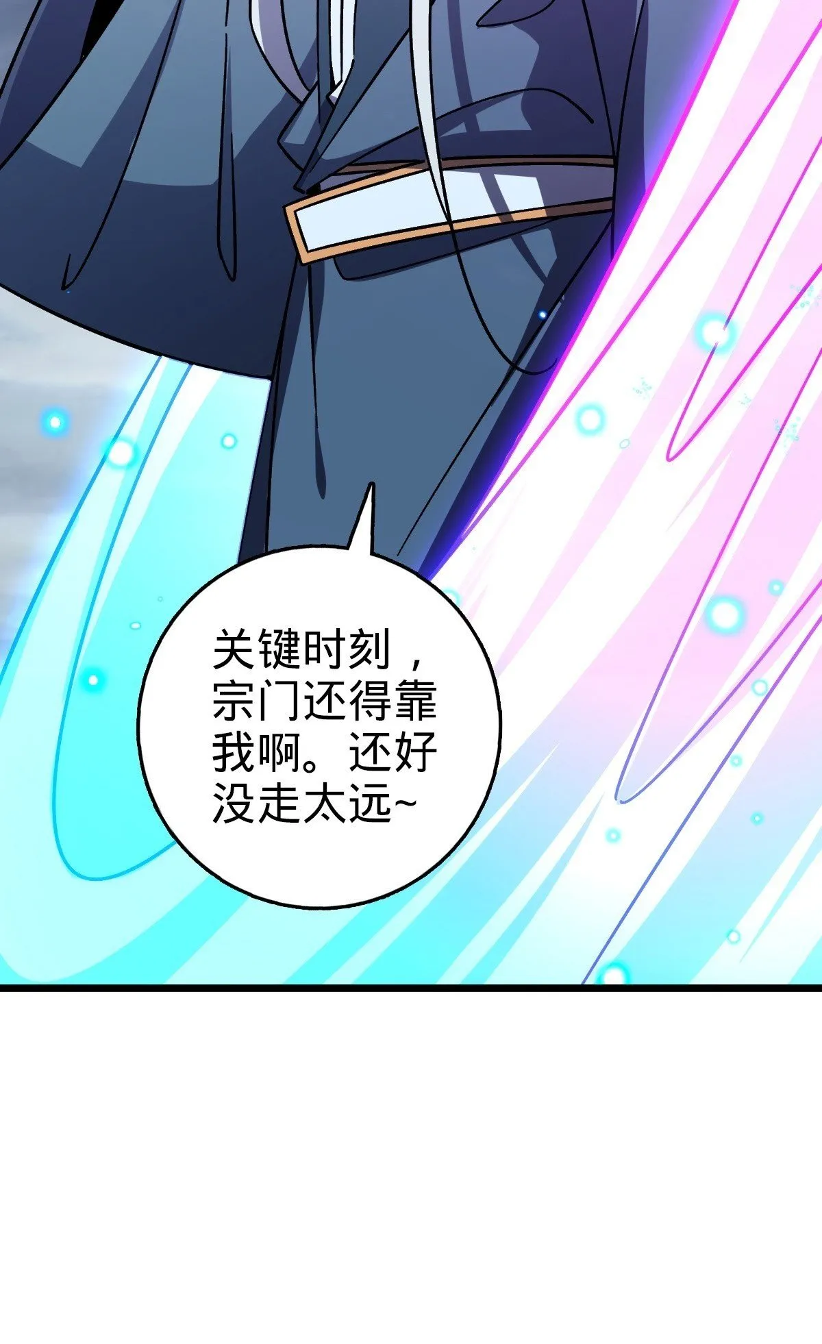 143 风平浪静? 第51页