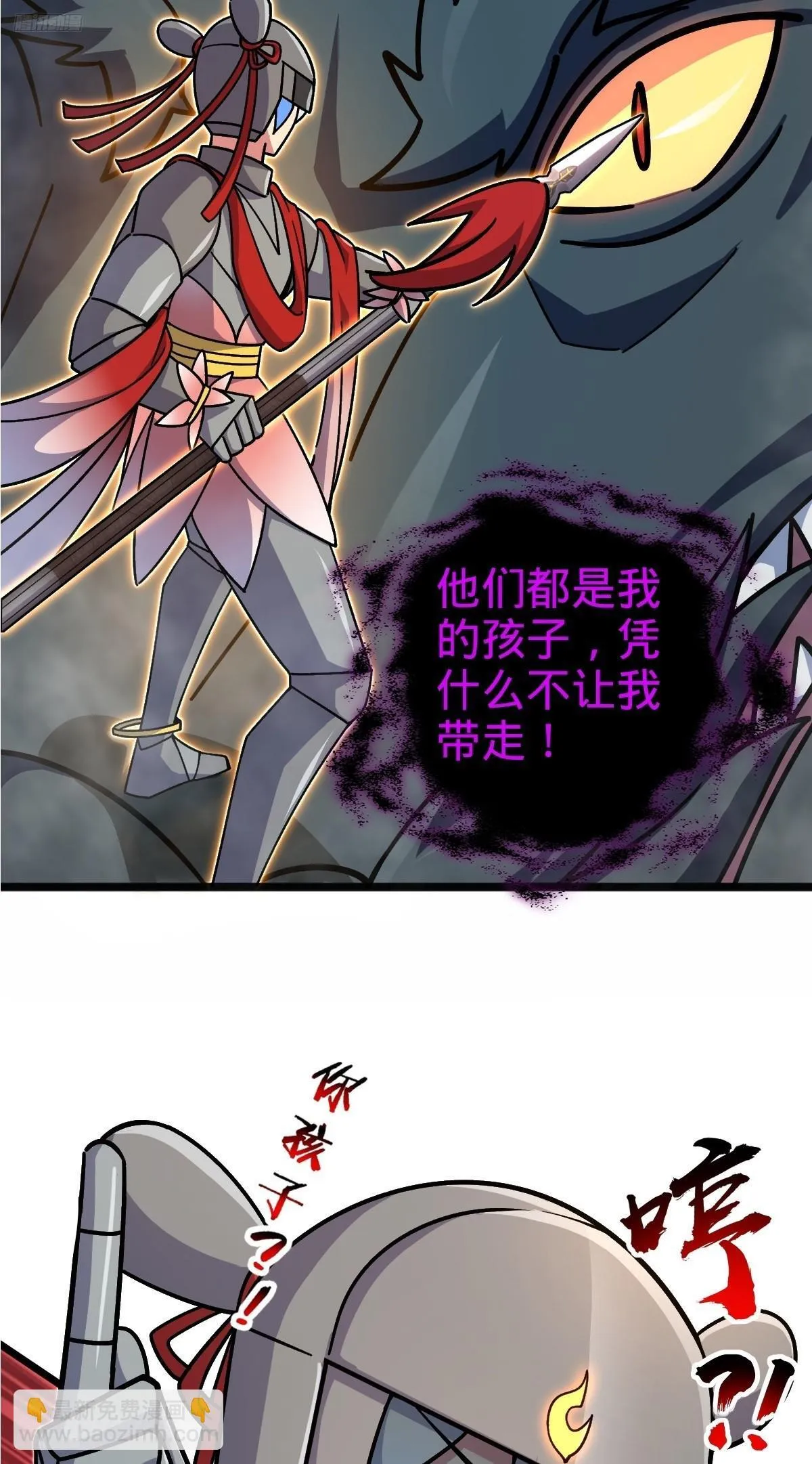 145 尘埃落定 第4页