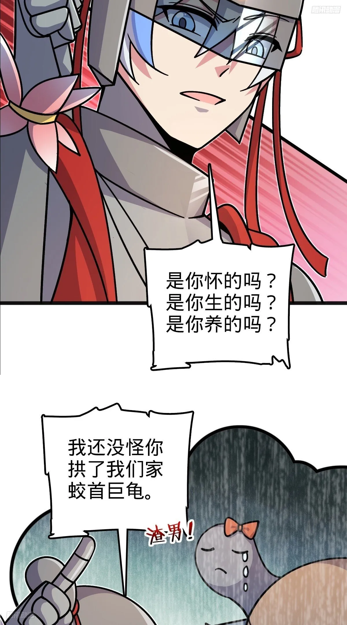 145 尘埃落定 第5页