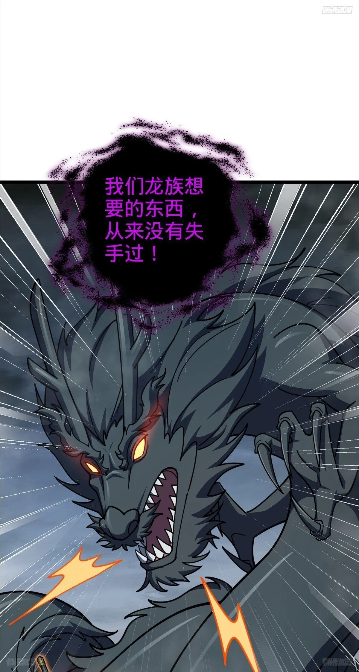 145 尘埃落定 第10页
