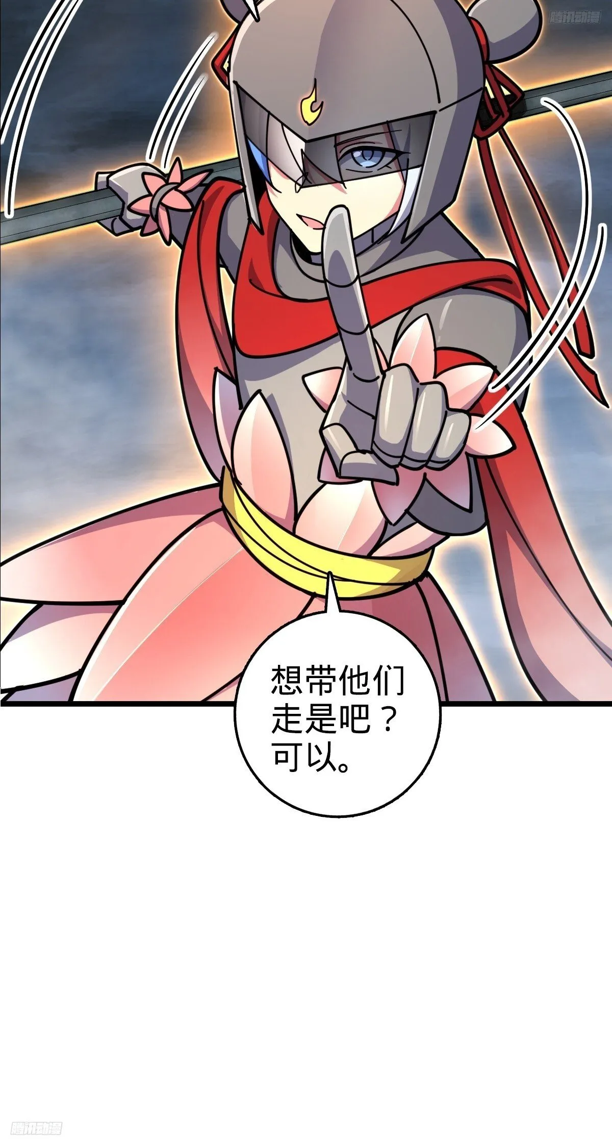 145 尘埃落定 第12页