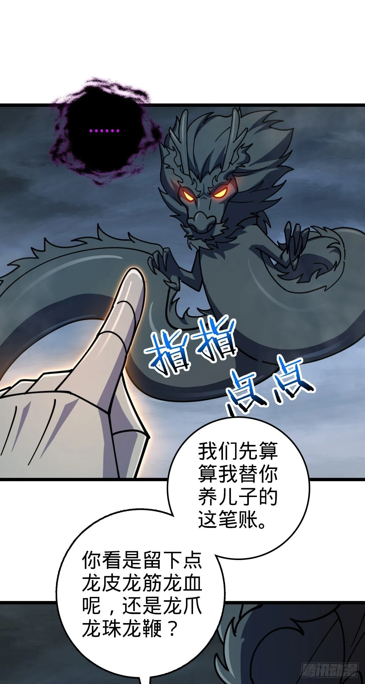 145 尘埃落定 第13页
