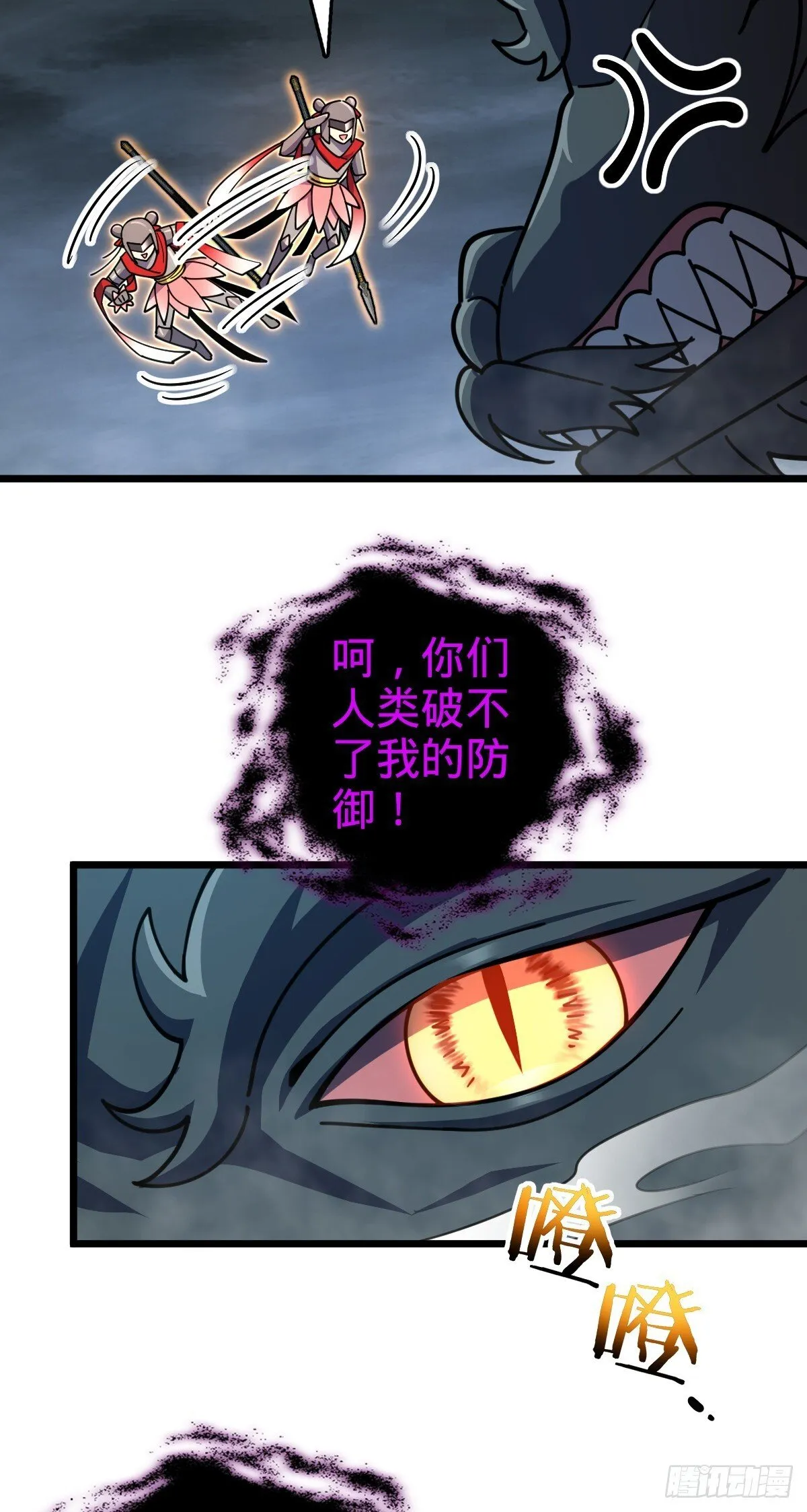 145 尘埃落定 第14页