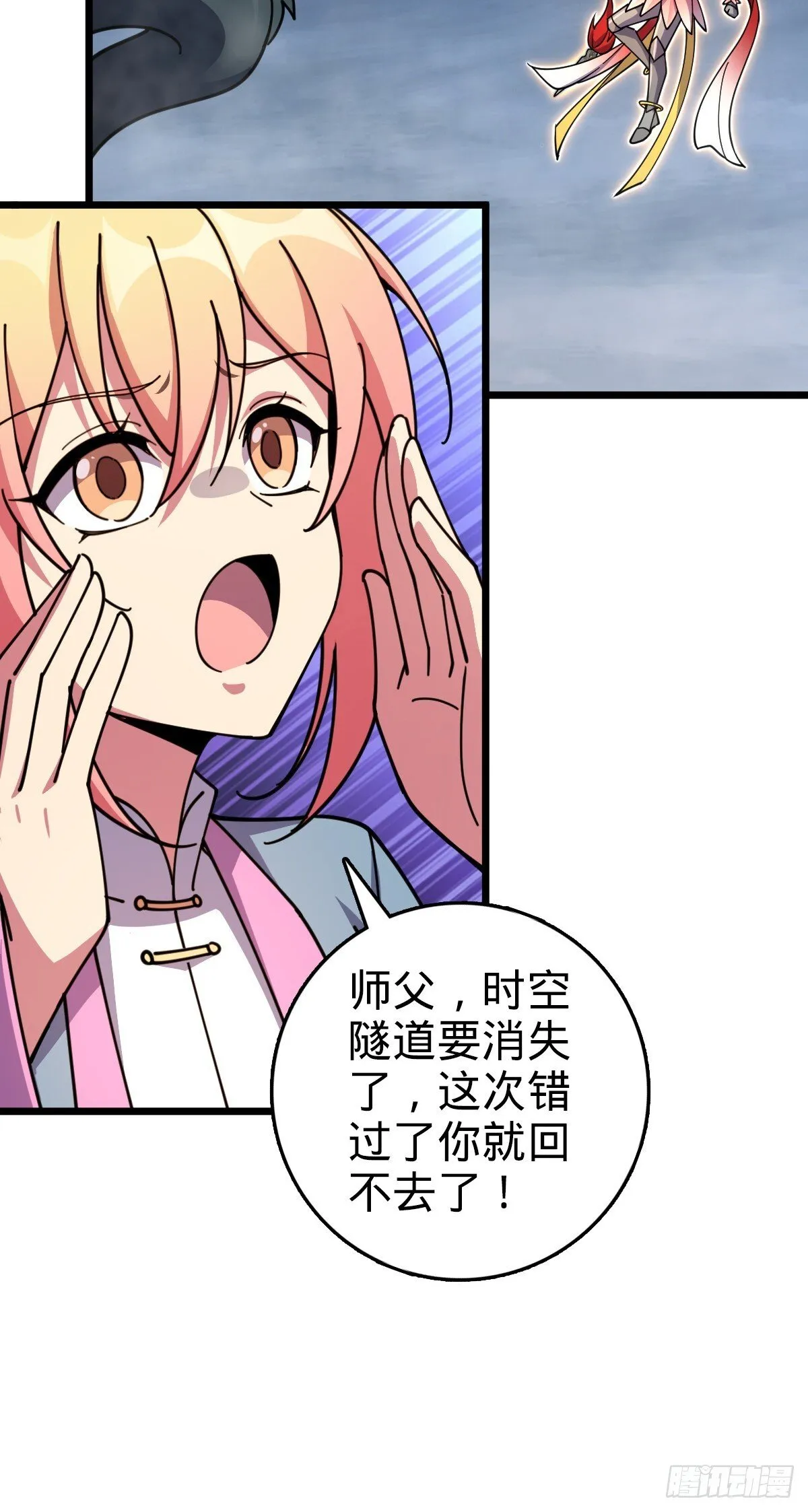 145 尘埃落定 第17页