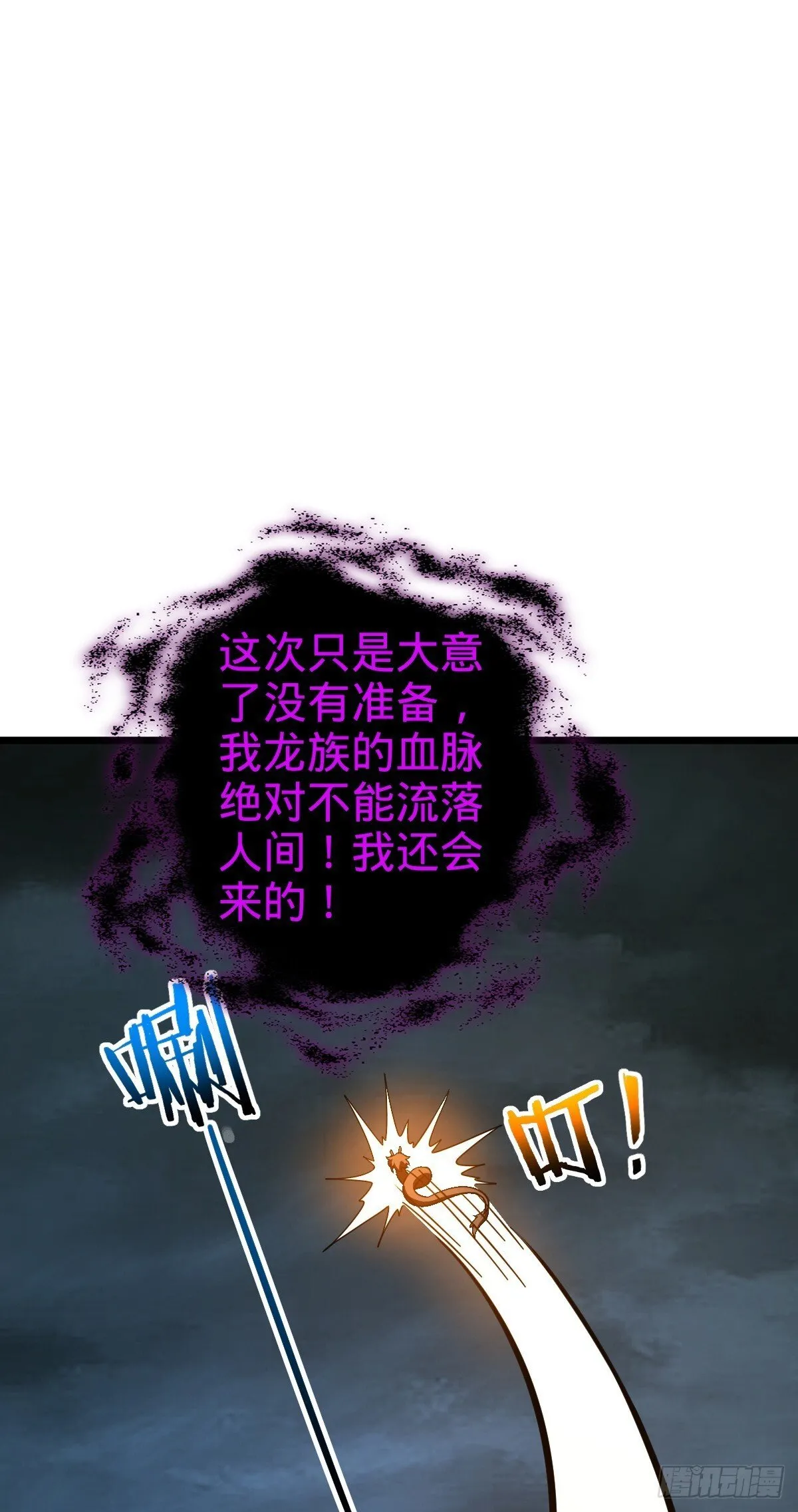 145 尘埃落定 第30页