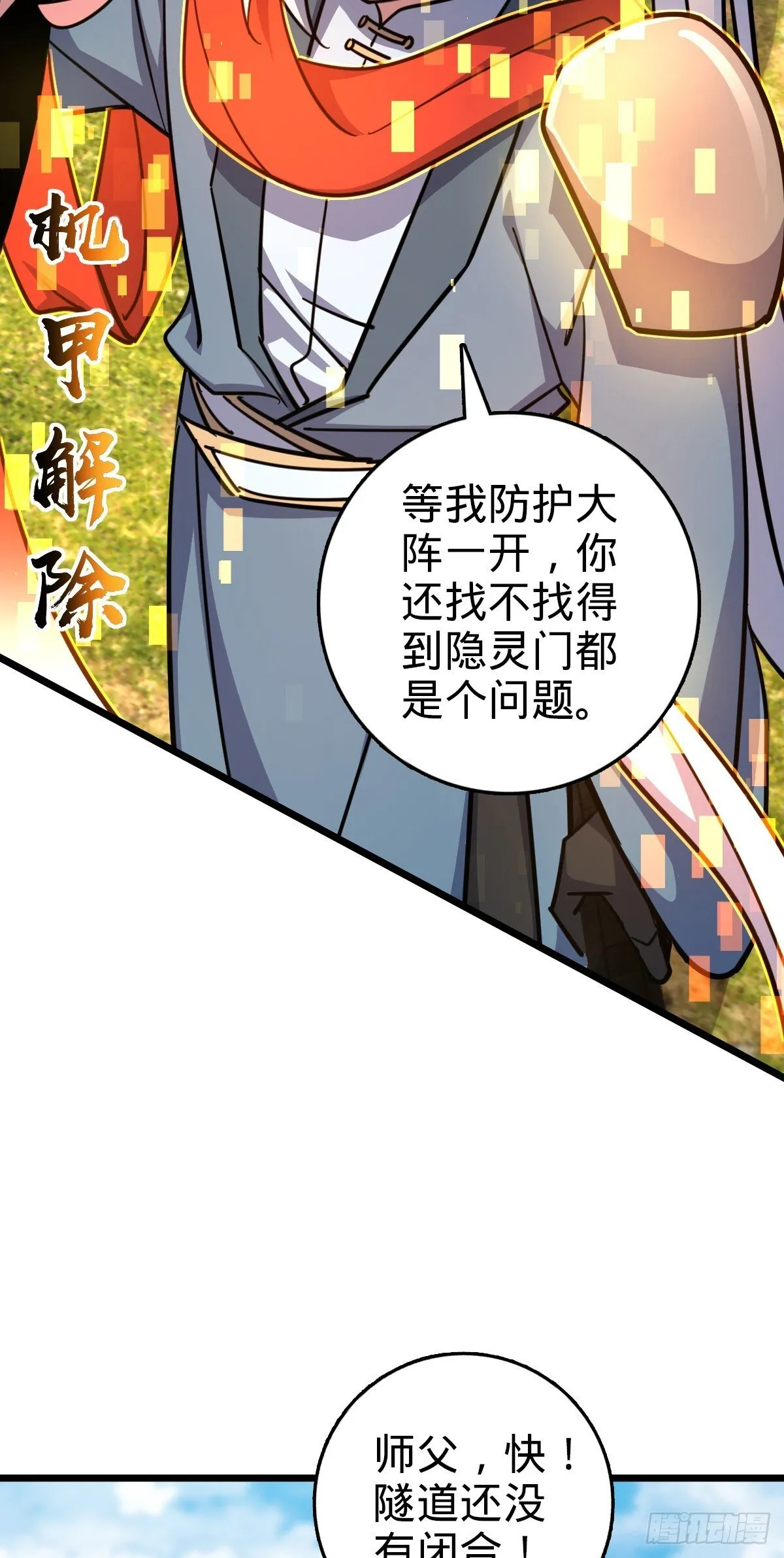 145 尘埃落定 第33页