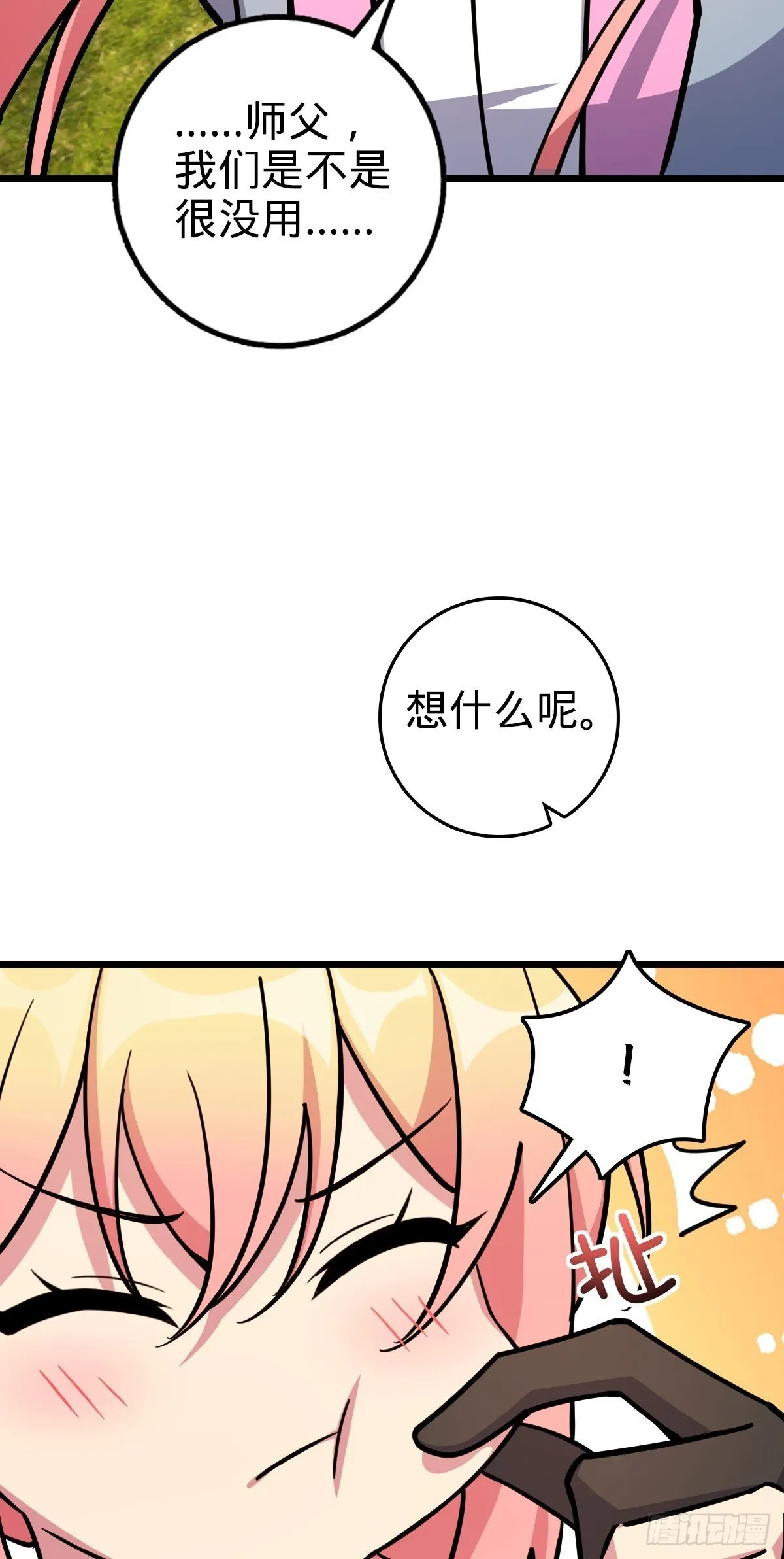 145 尘埃落定 第38页