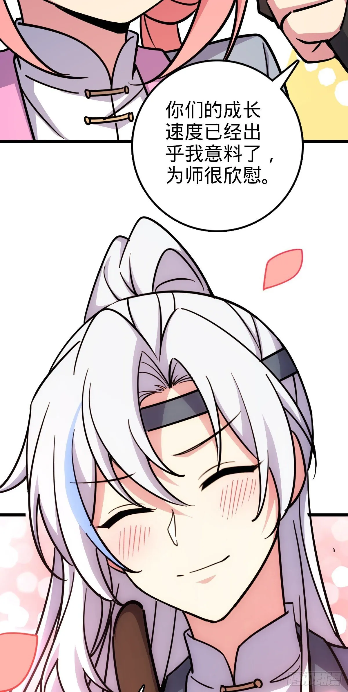 145 尘埃落定 第39页