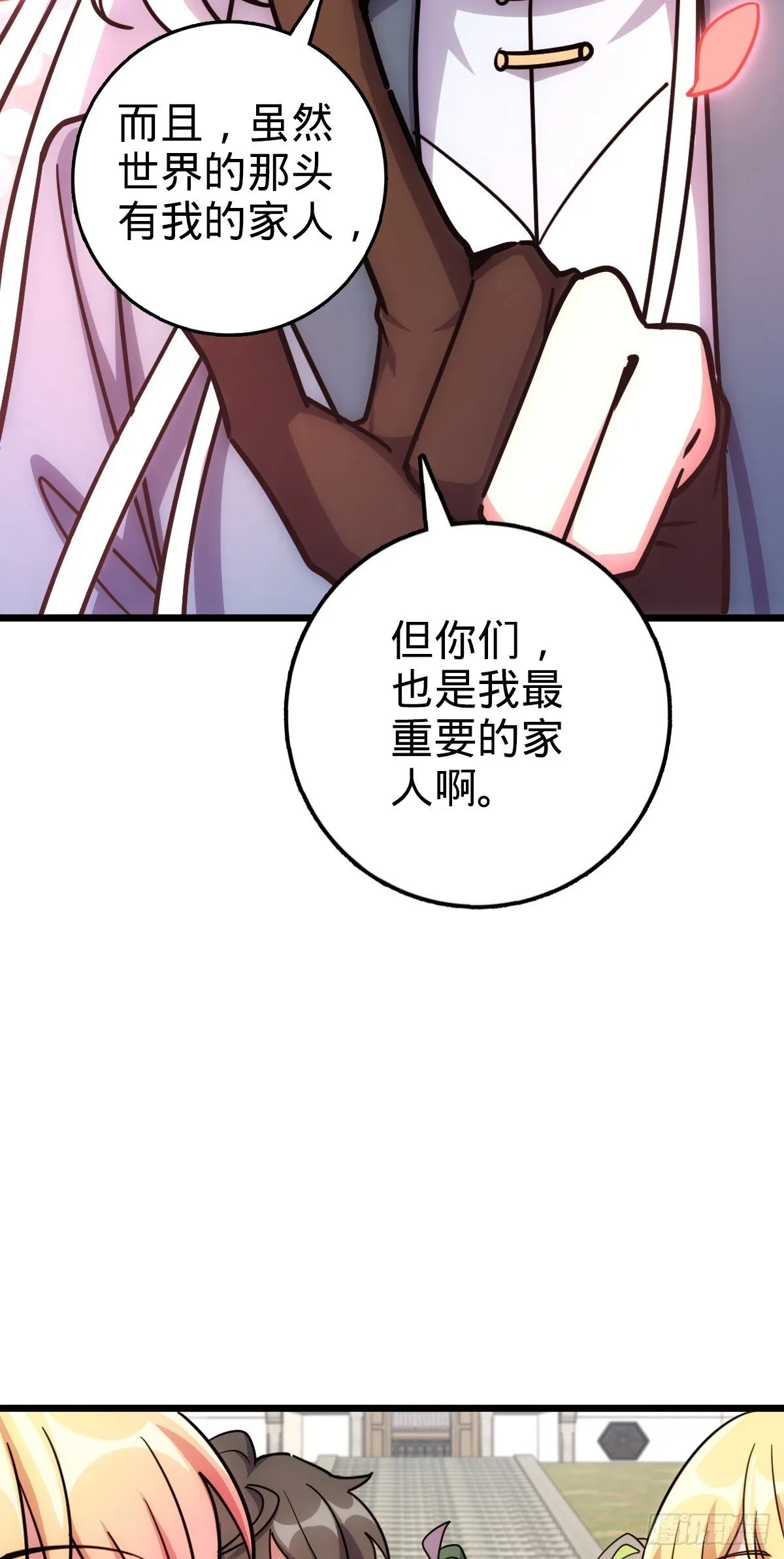 145 尘埃落定 第40页