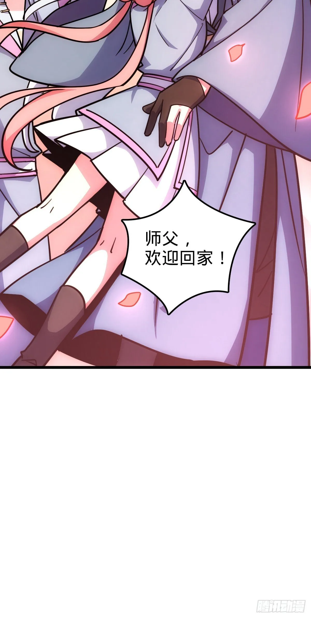 145 尘埃落定 第42页