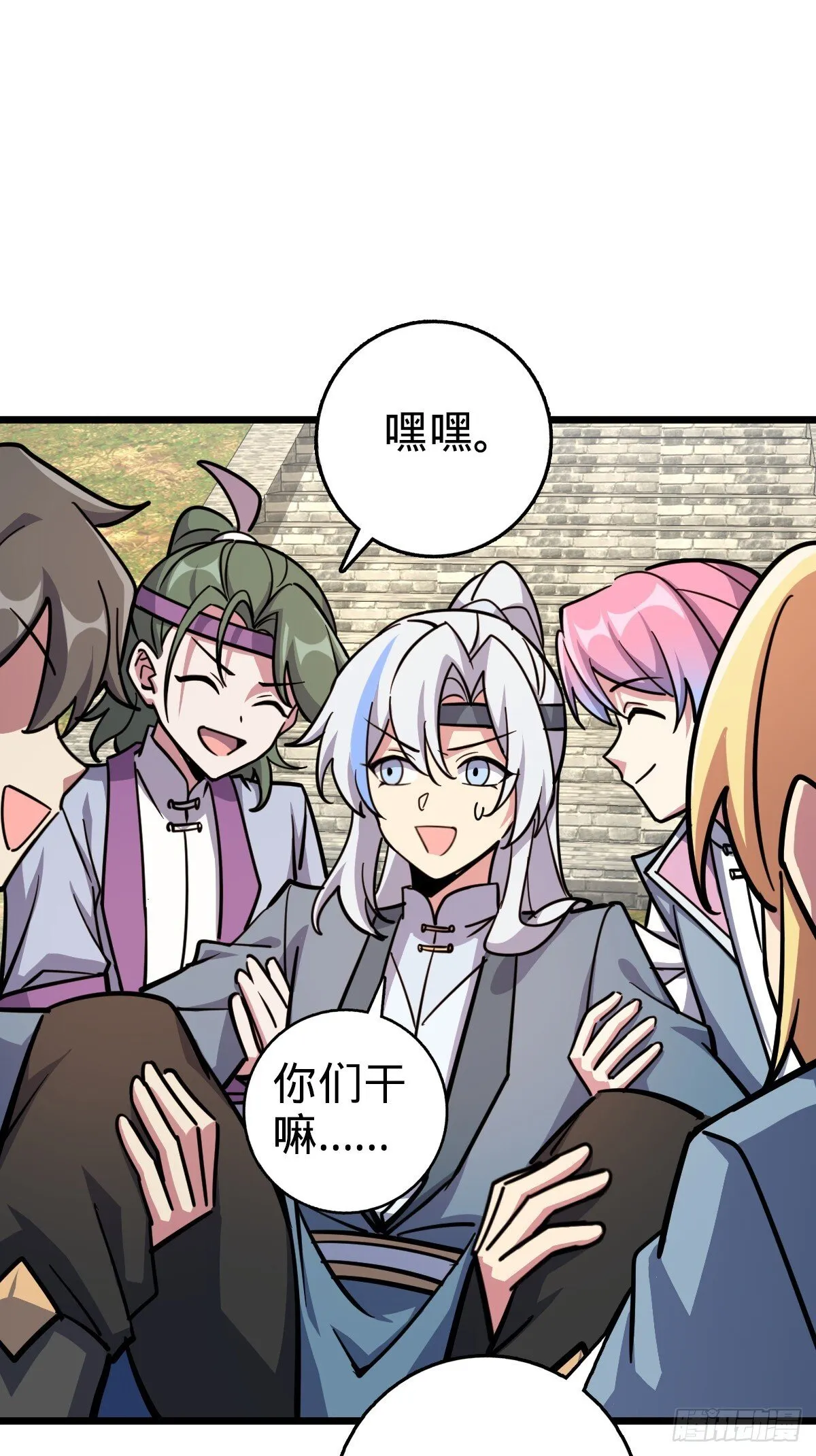 145 尘埃落定 第44页