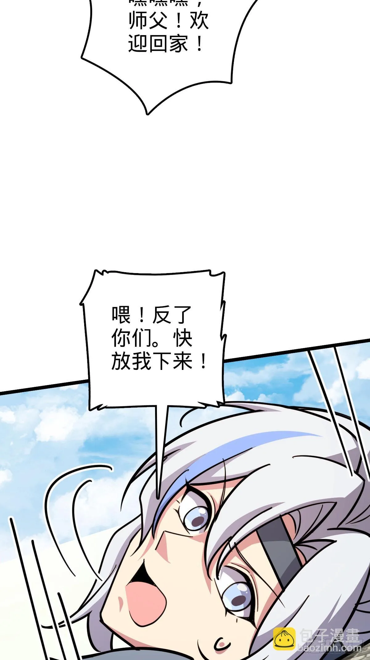 145 尘埃落定 第47页