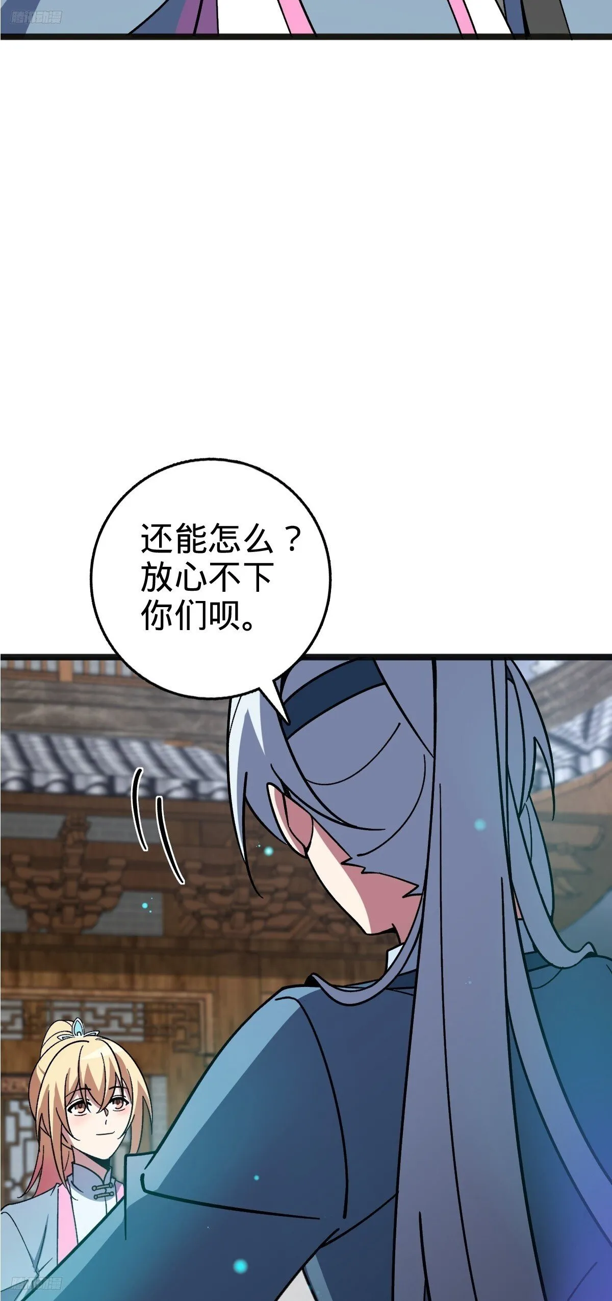 144 屠龙我是专业的 第3页