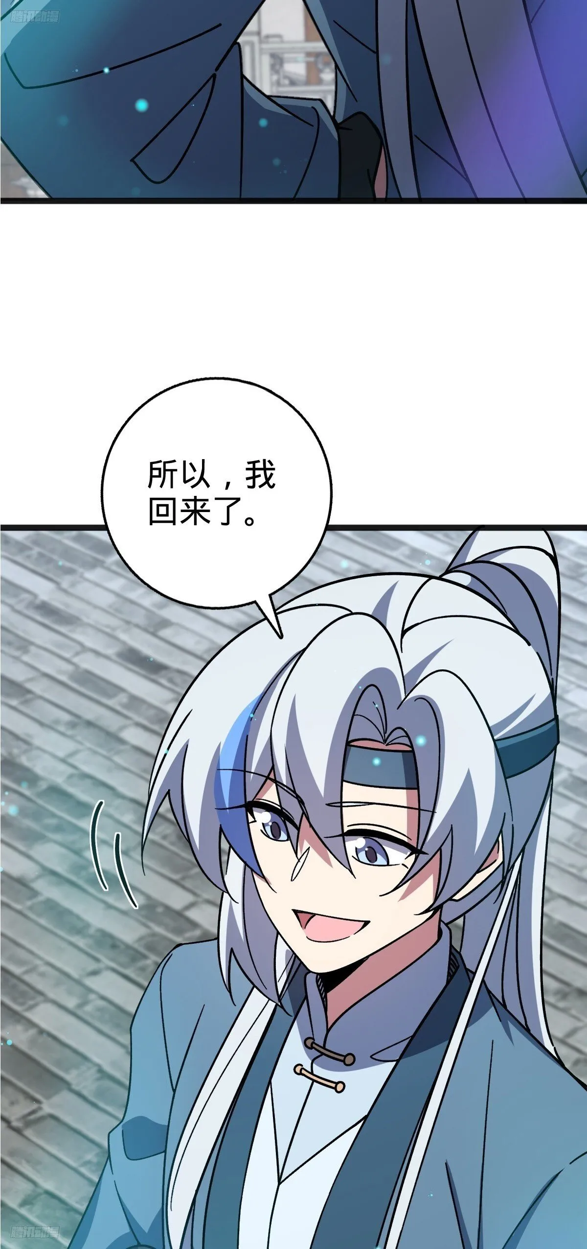 144 屠龙我是专业的 第4页