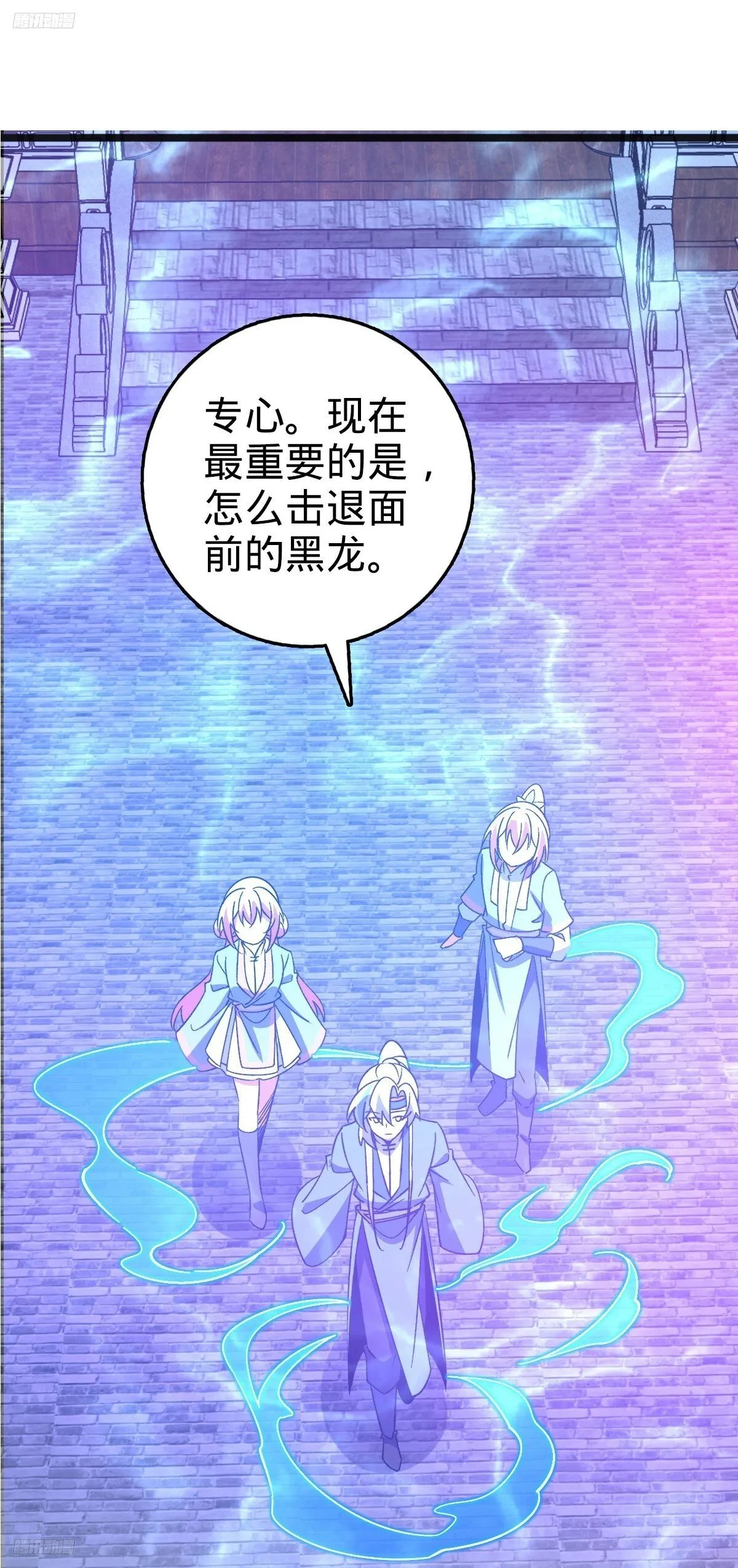 144 屠龙我是专业的 第8页