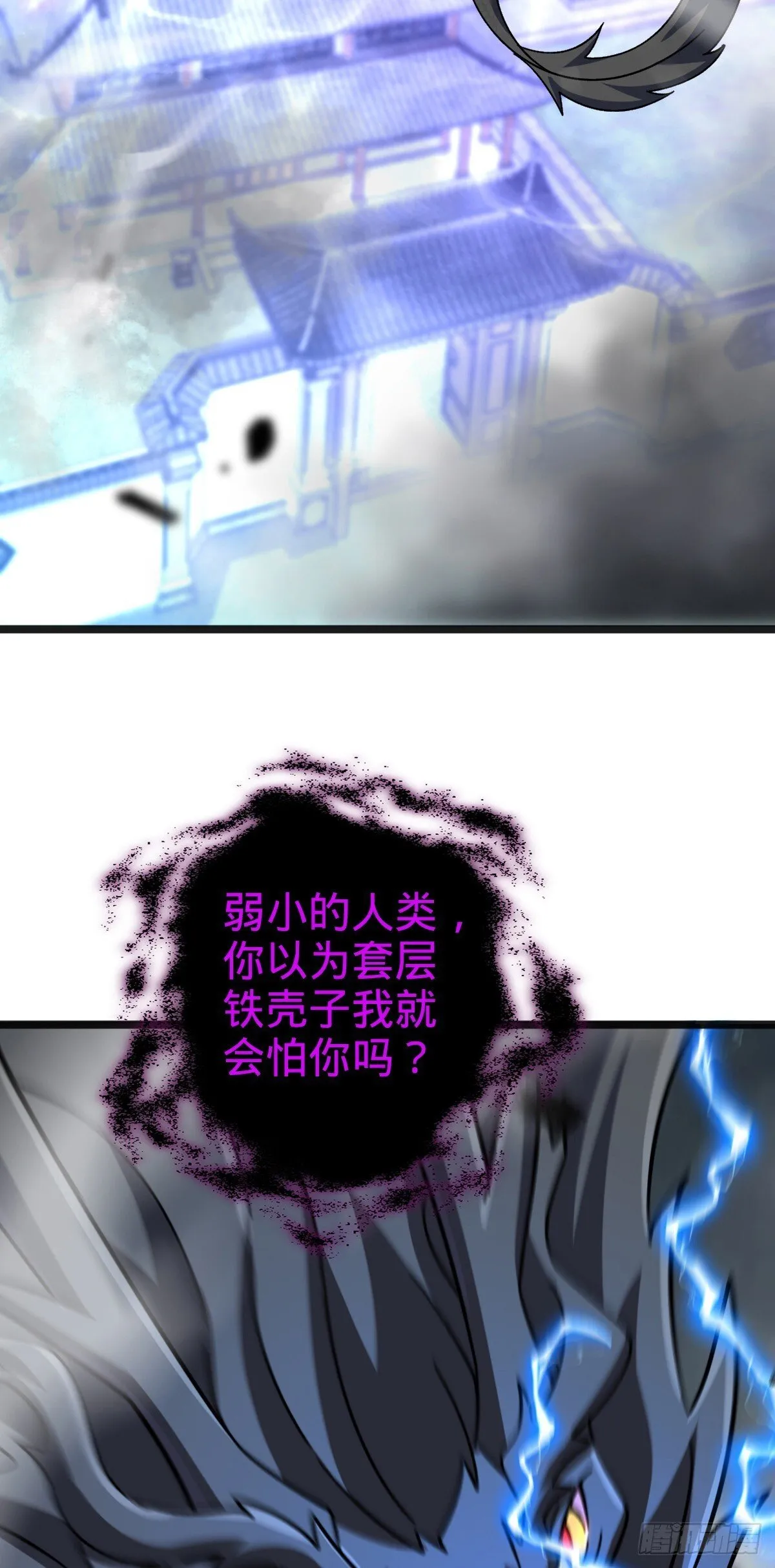144 屠龙我是专业的 第29页