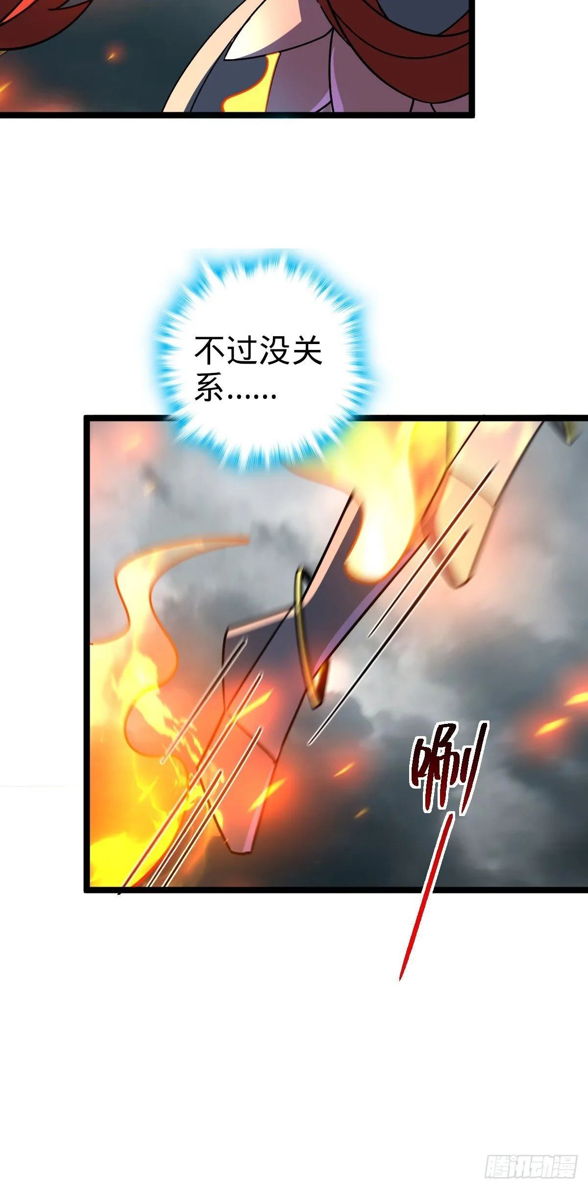 144 屠龙我是专业的 第38页