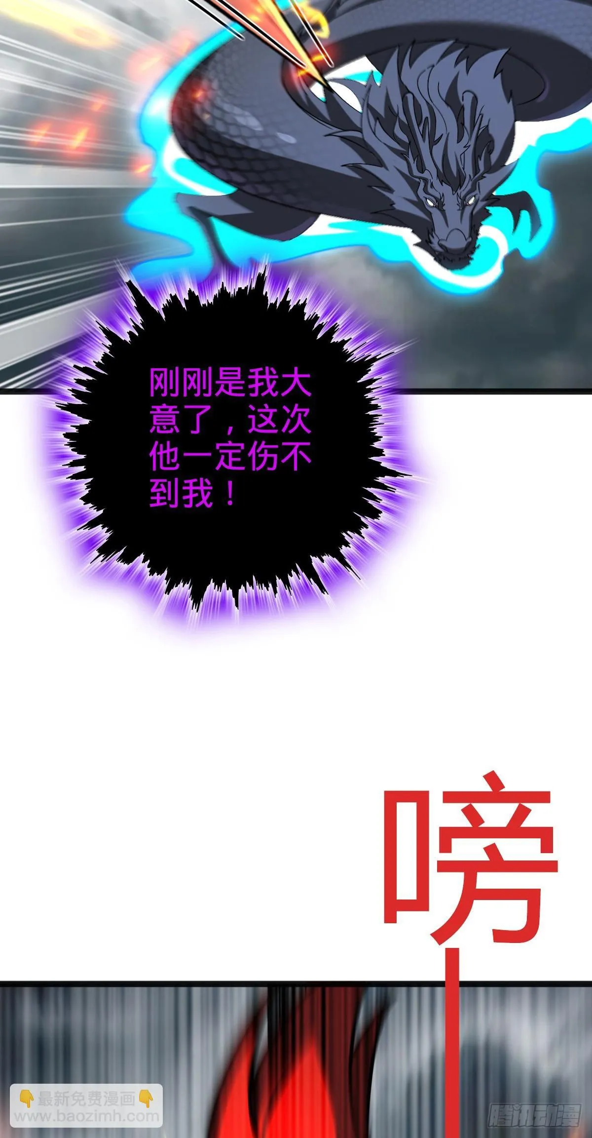 144 屠龙我是专业的 第42页