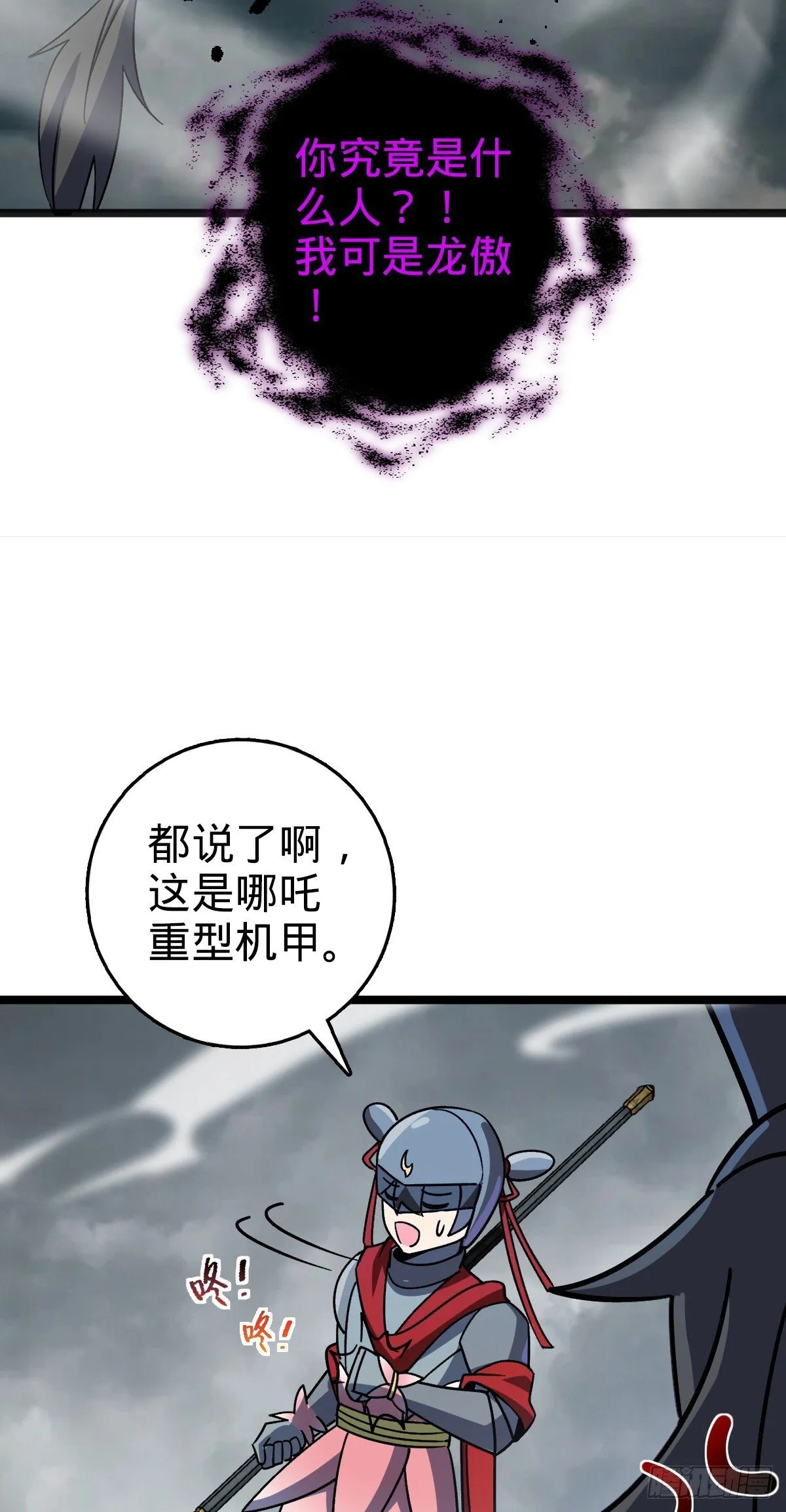 144 屠龙我是专业的 第45页