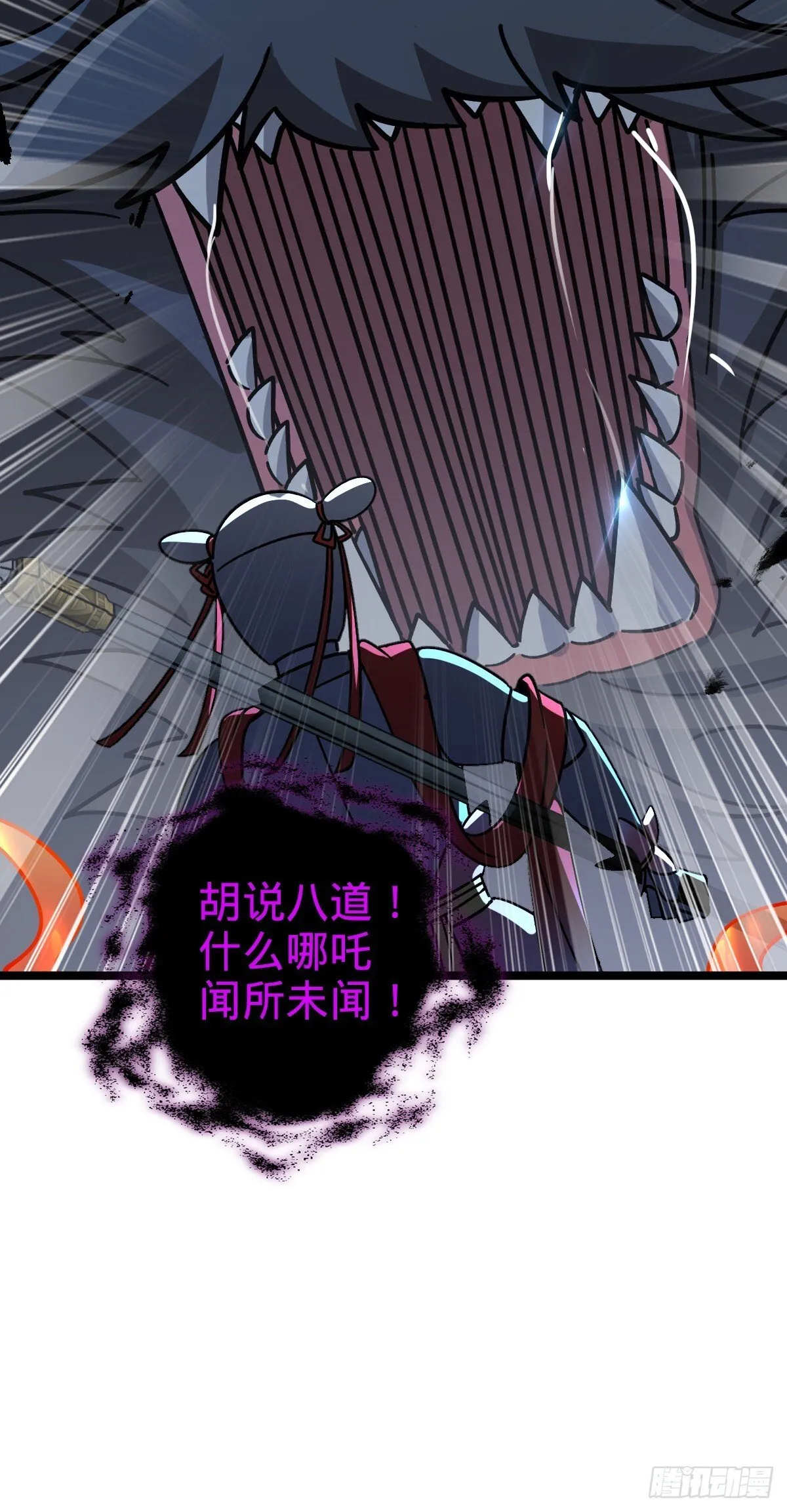 144 屠龙我是专业的 第47页