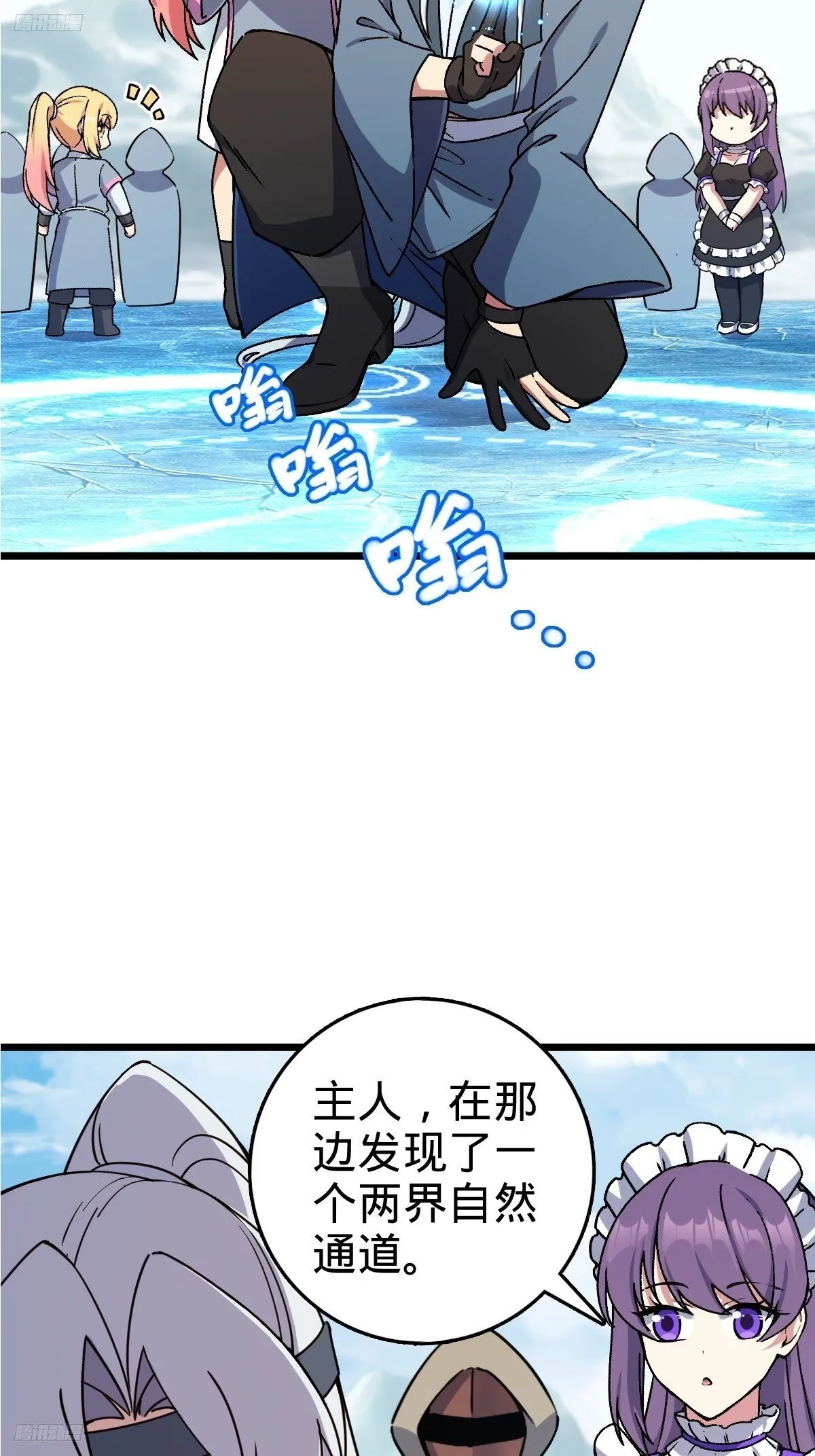 147 火蚁虫 第3页
