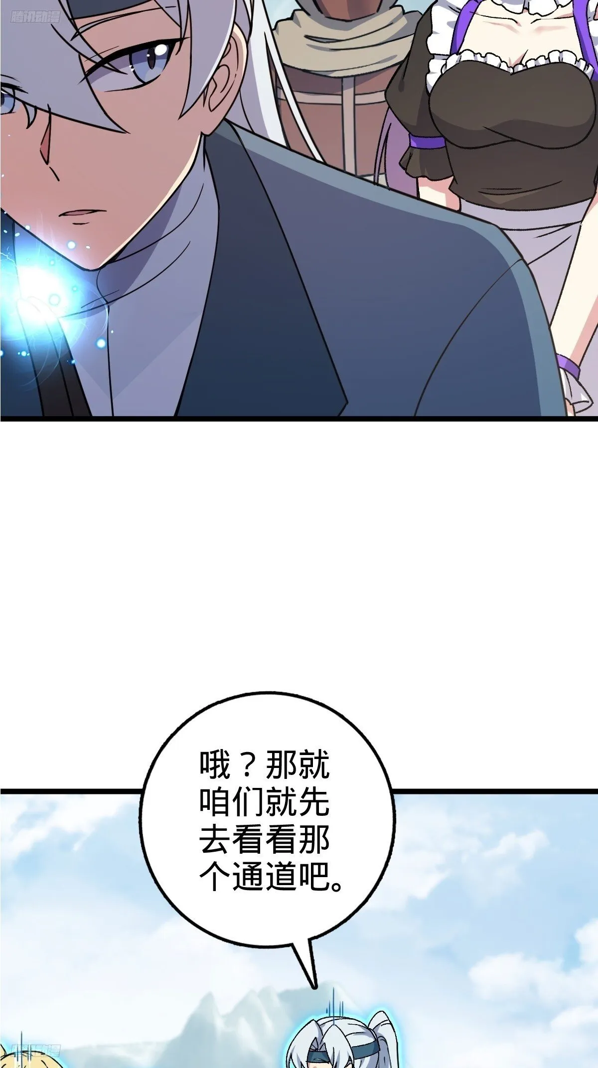 147 火蚁虫 第4页