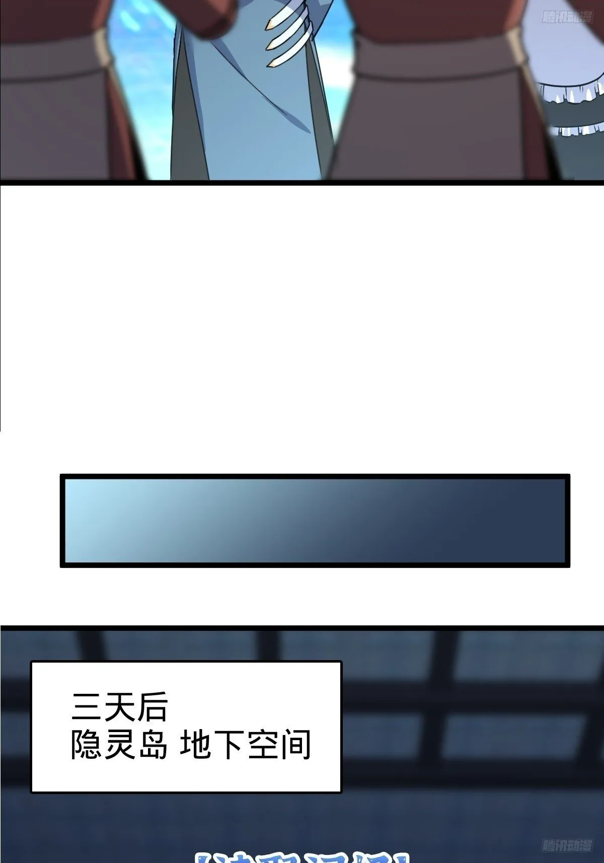 147 火蚁虫 第11页