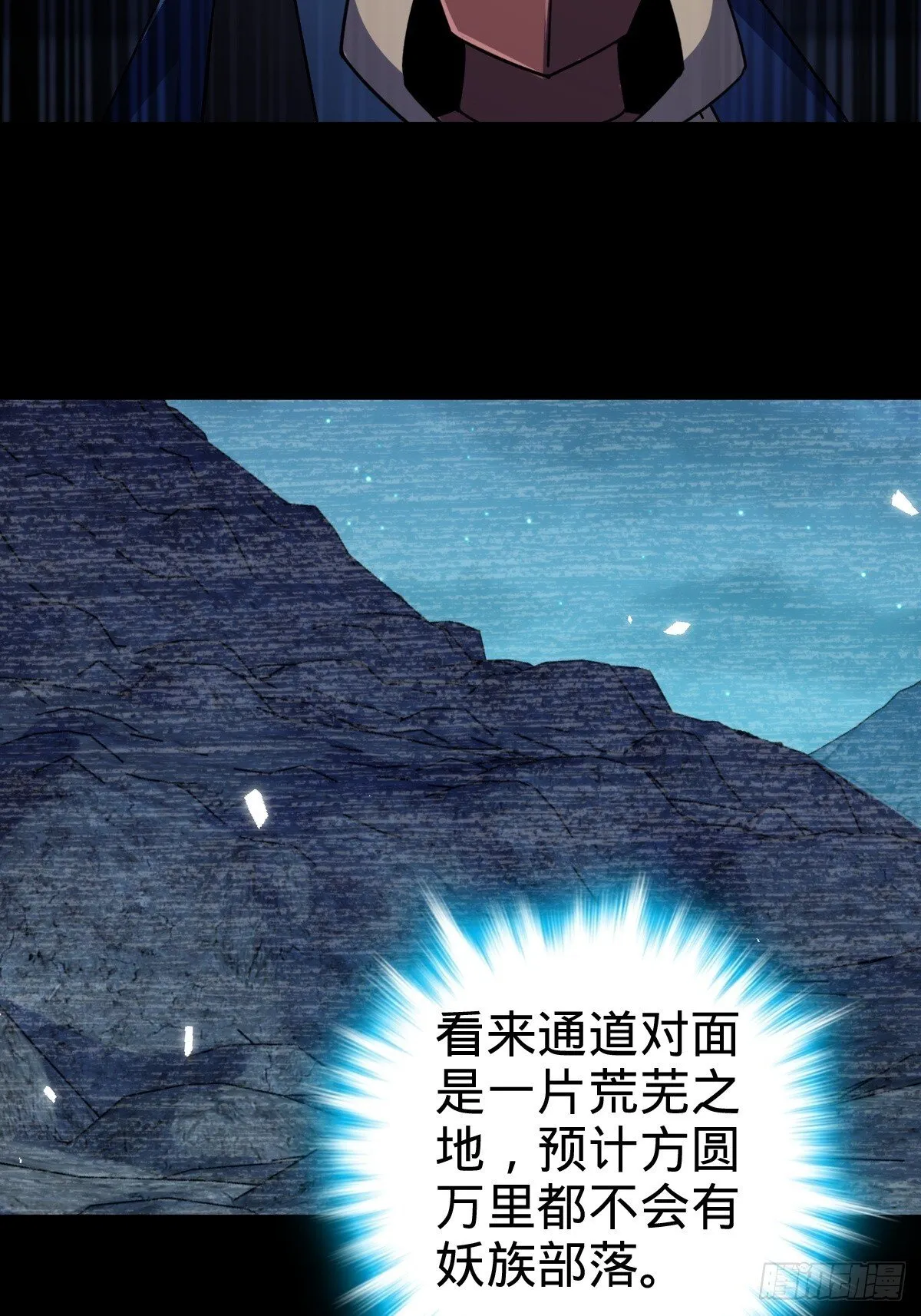 147 火蚁虫 第13页