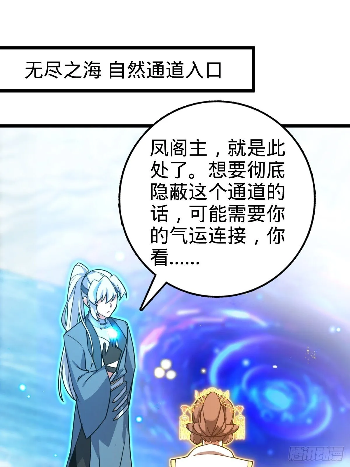 147 火蚁虫 第15页