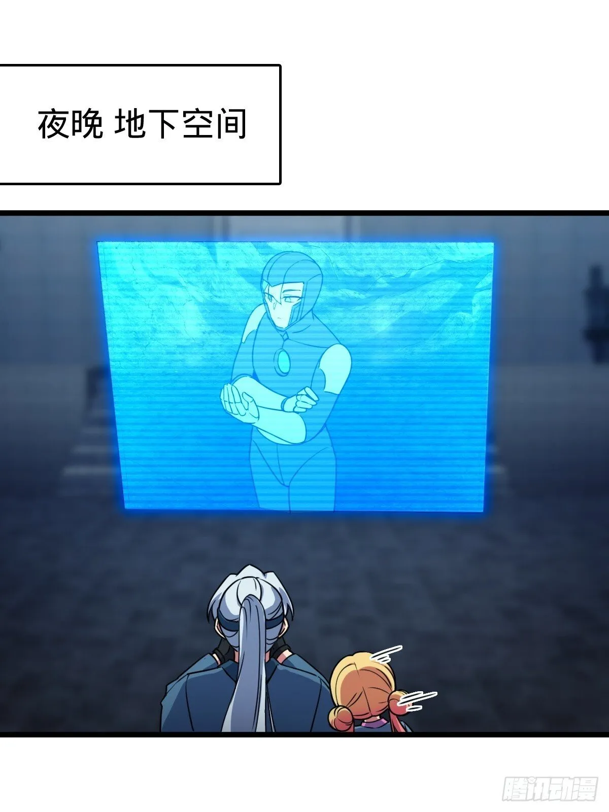 147 火蚁虫 第21页