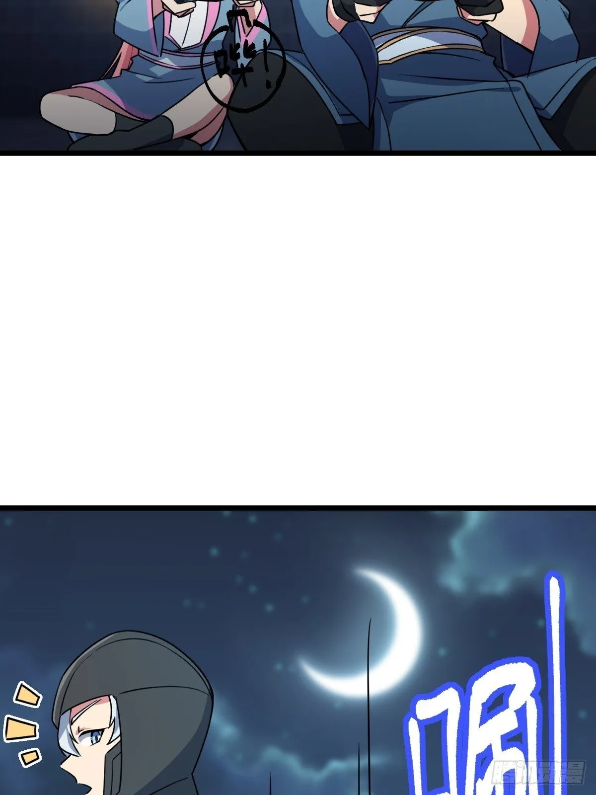 147 火蚁虫 第23页