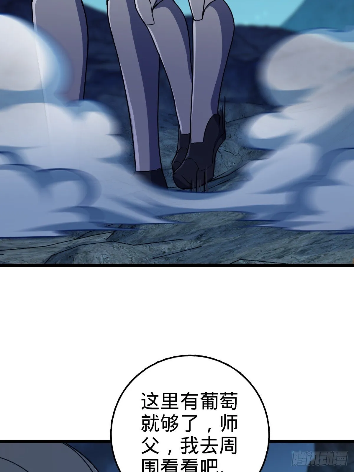 147 火蚁虫 第25页