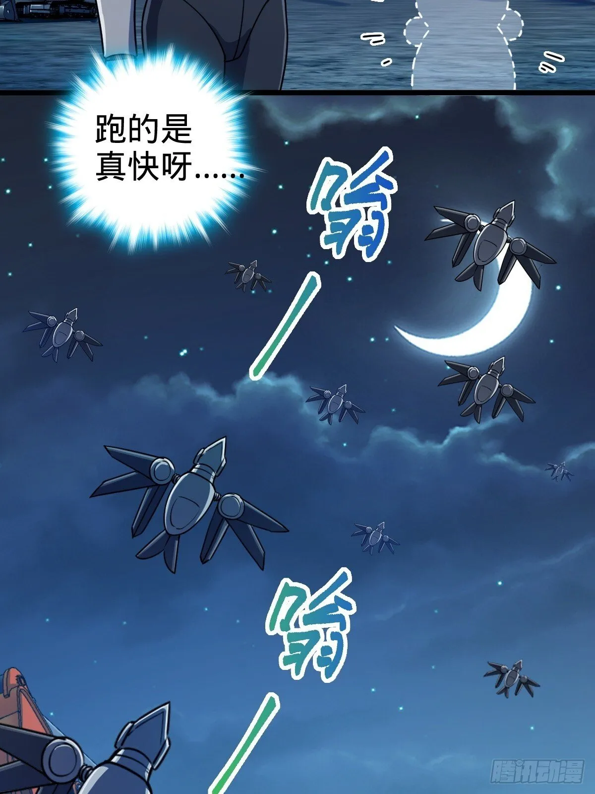 147 火蚁虫 第28页
