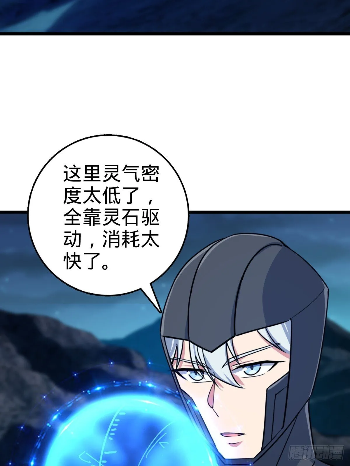 147 火蚁虫 第30页
