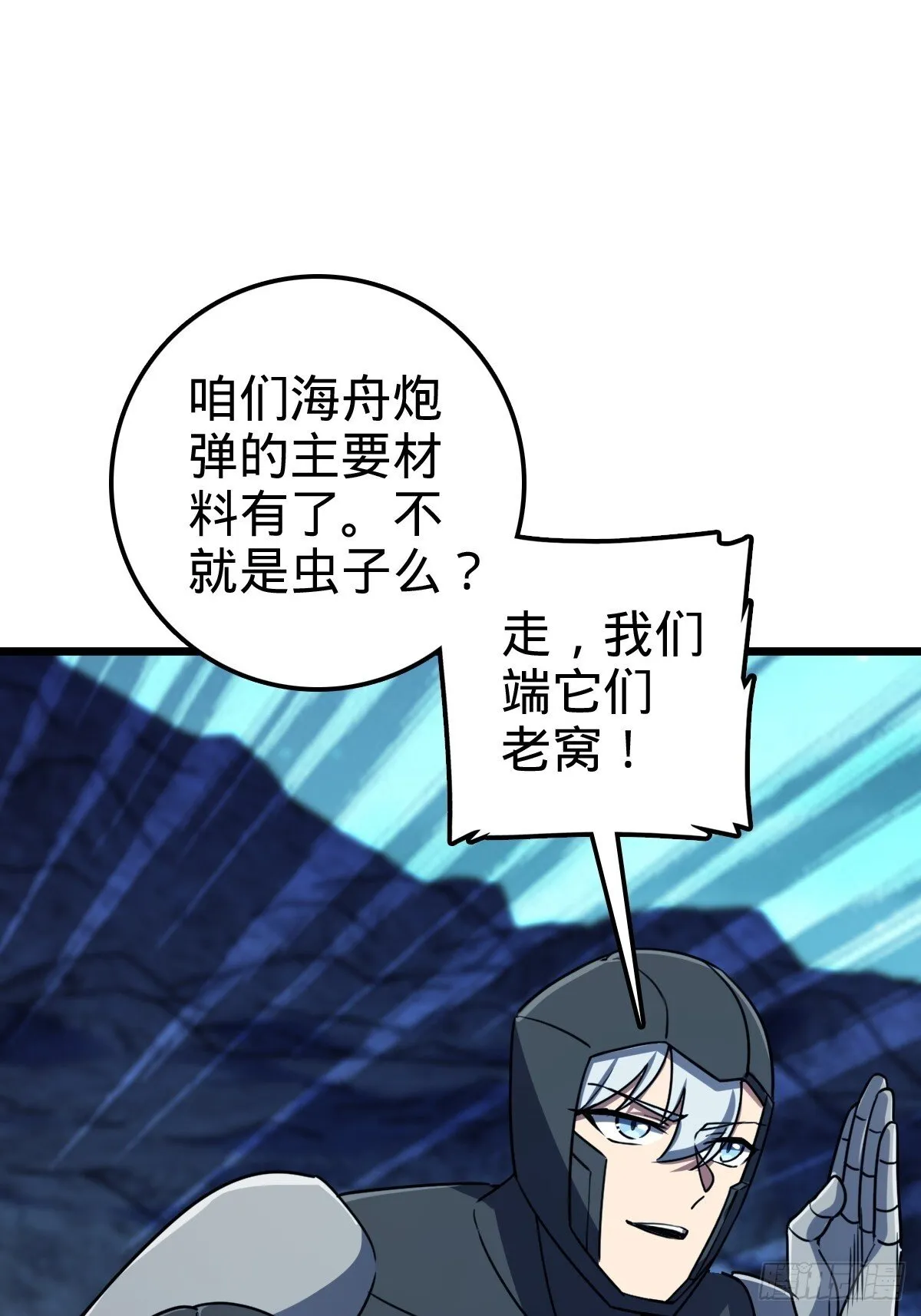 147 火蚁虫 第49页