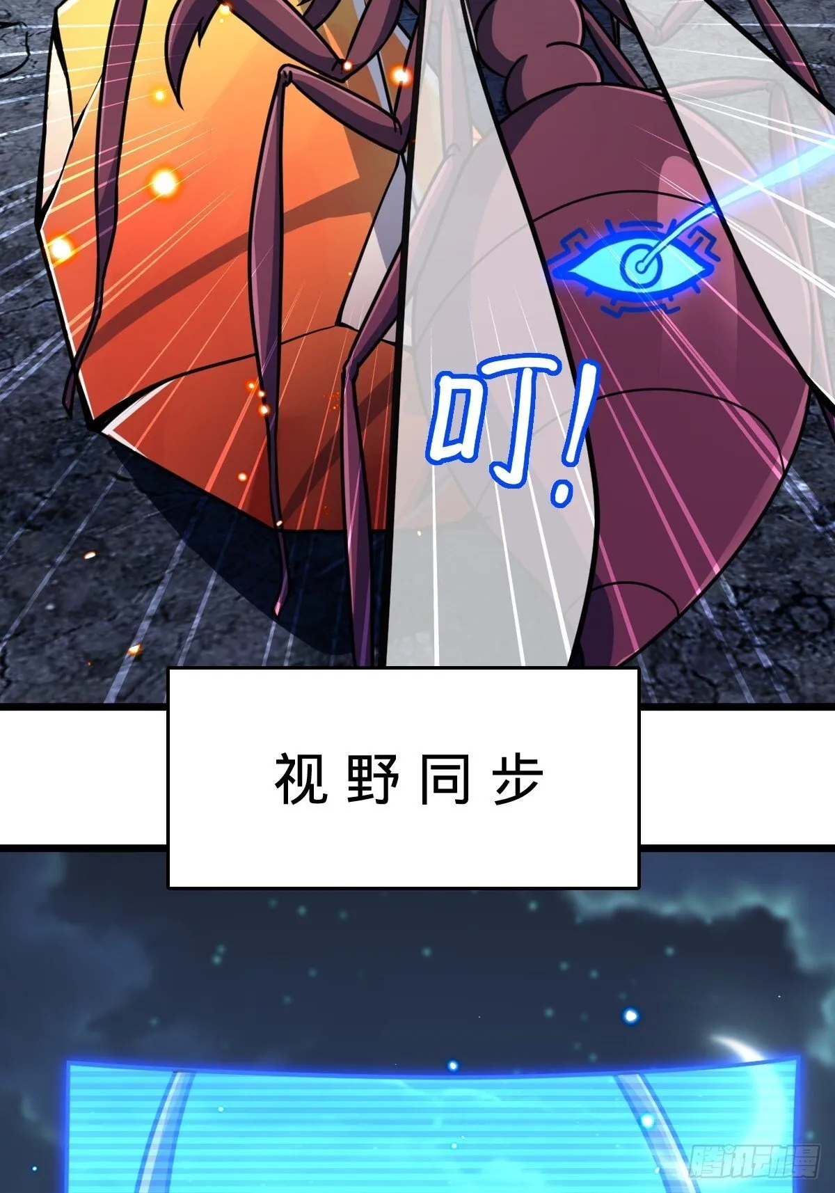 147 火蚁虫 第54页