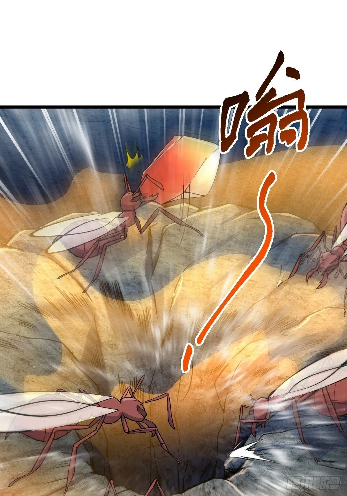 147 火蚁虫 第56页